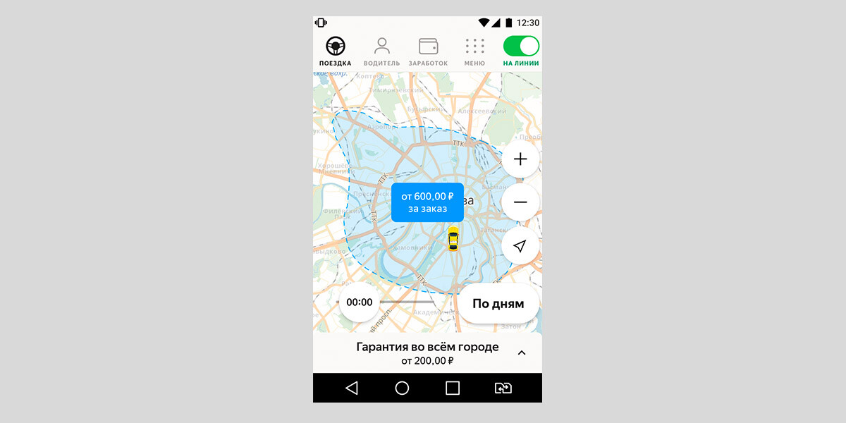 Когда бонус действует, на карте Яндекс Про появляется кнопка «Бонусы по городу». Нажмите на неё — и увидите районы на карте, выделенные синим. В них действует бонус — вам туда.