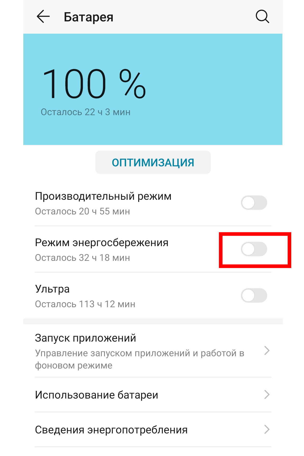 Как настроить телефон для оптимальной работы Яндекс Про