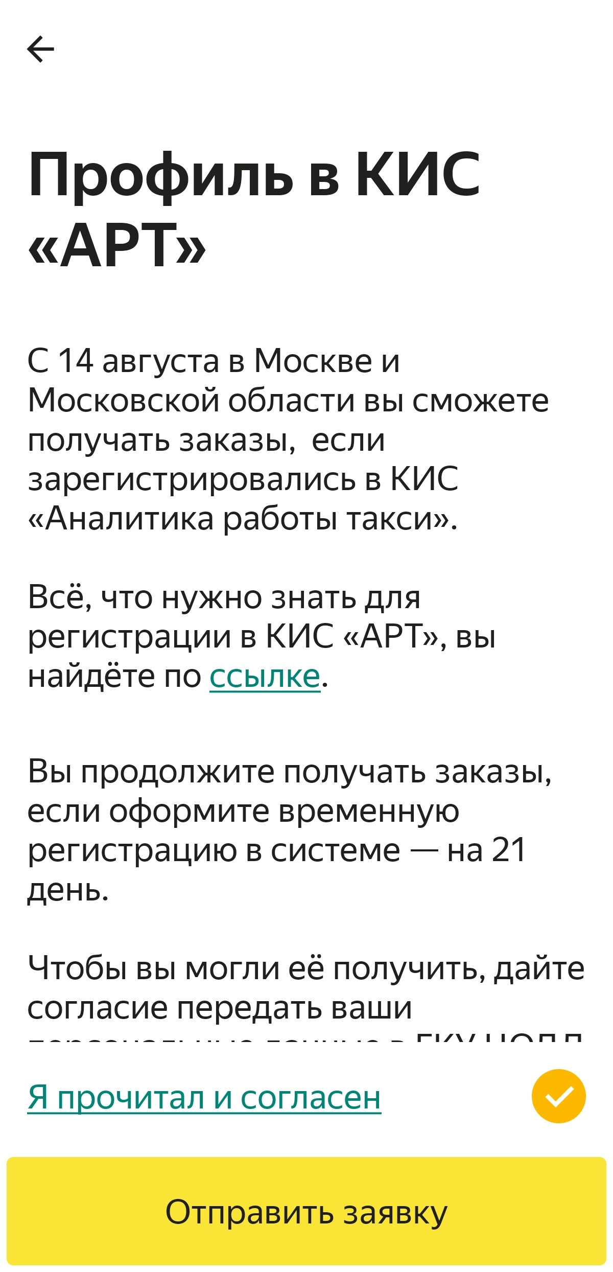 Почему в кис файл скачивается но оно метров весит