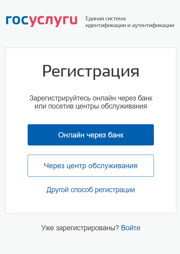 Онлайн через банк. Это способ подходит, если у вас есть карточка одного из банков. Нажмите, чтобы увидеть их список.