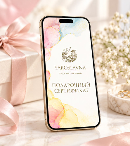 Подарочный сертификат