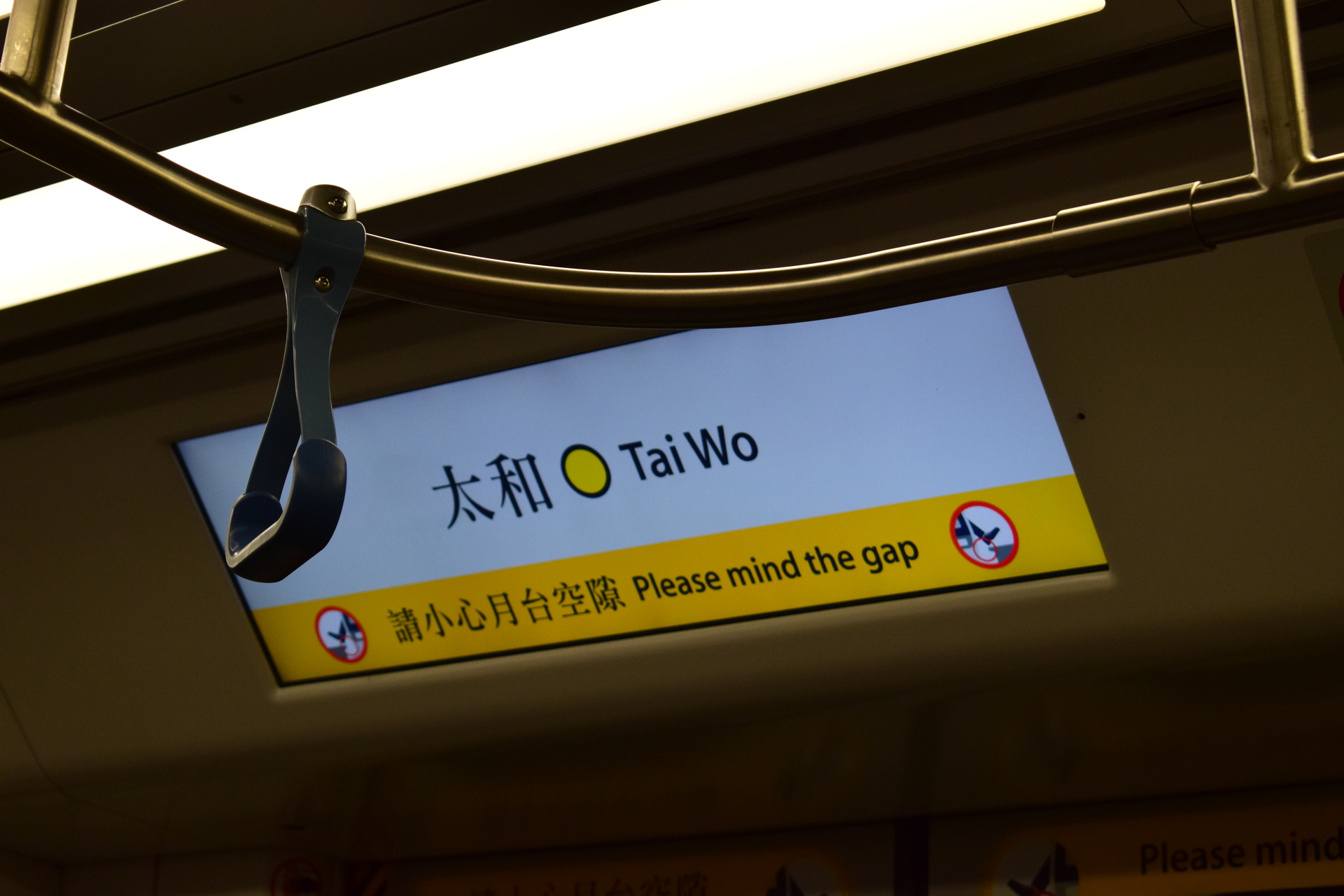 hong_kong_metro_station