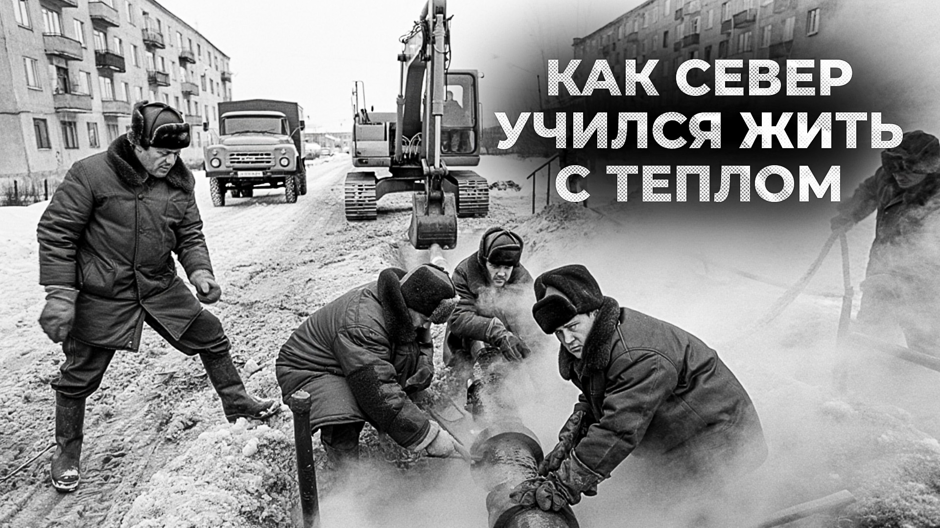 Большой газ. сезон 3