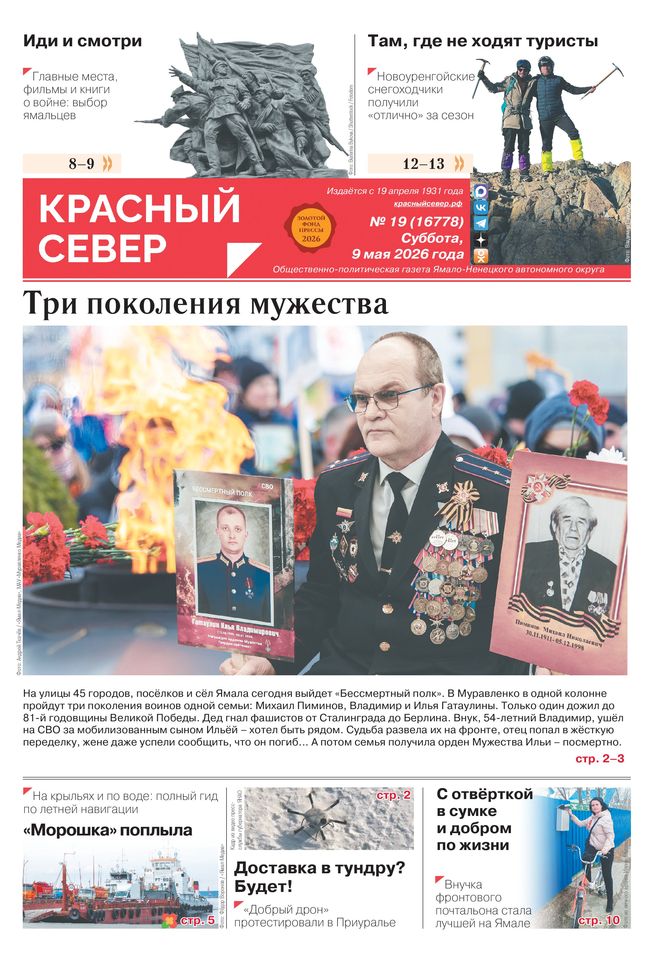 press