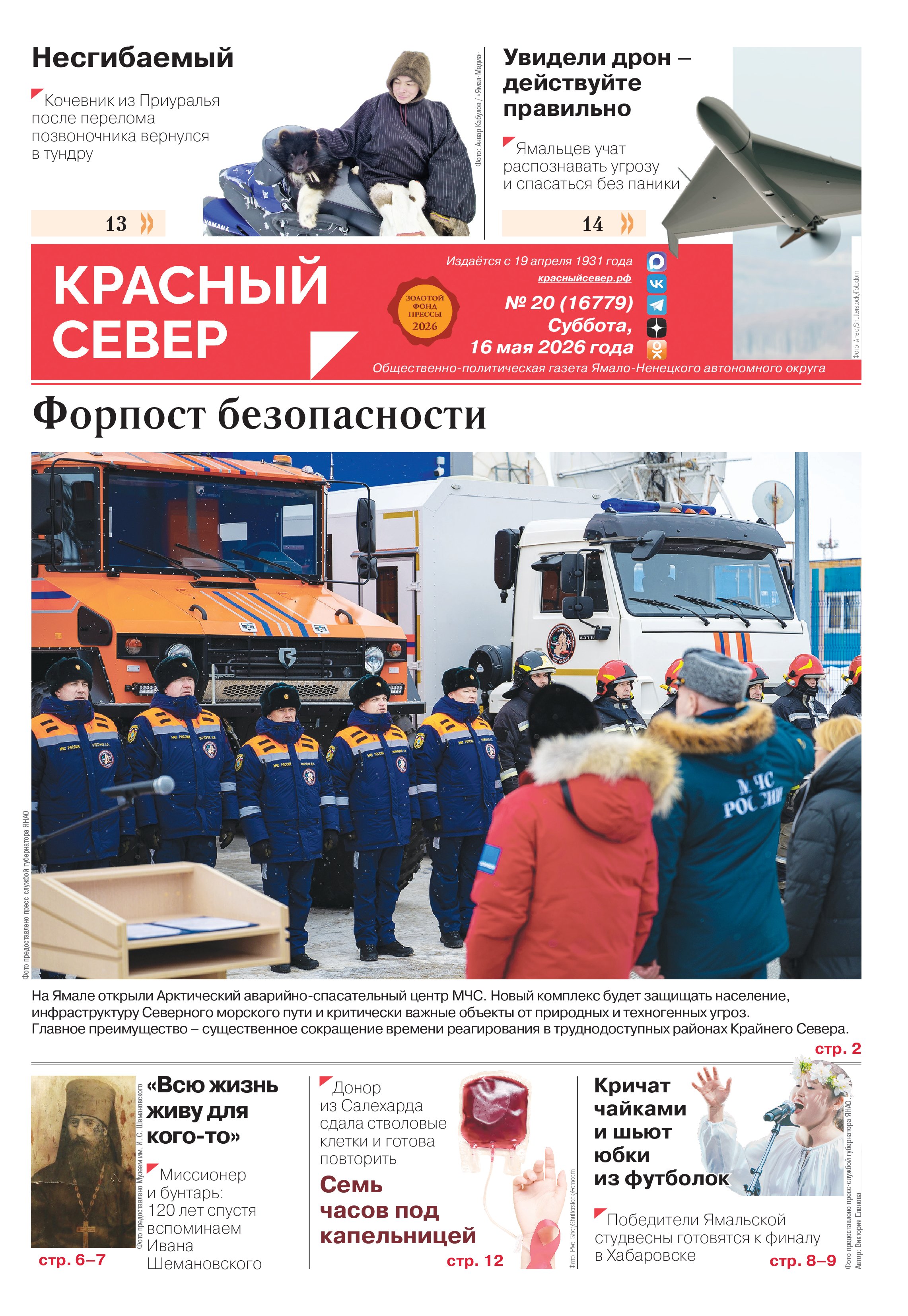 press