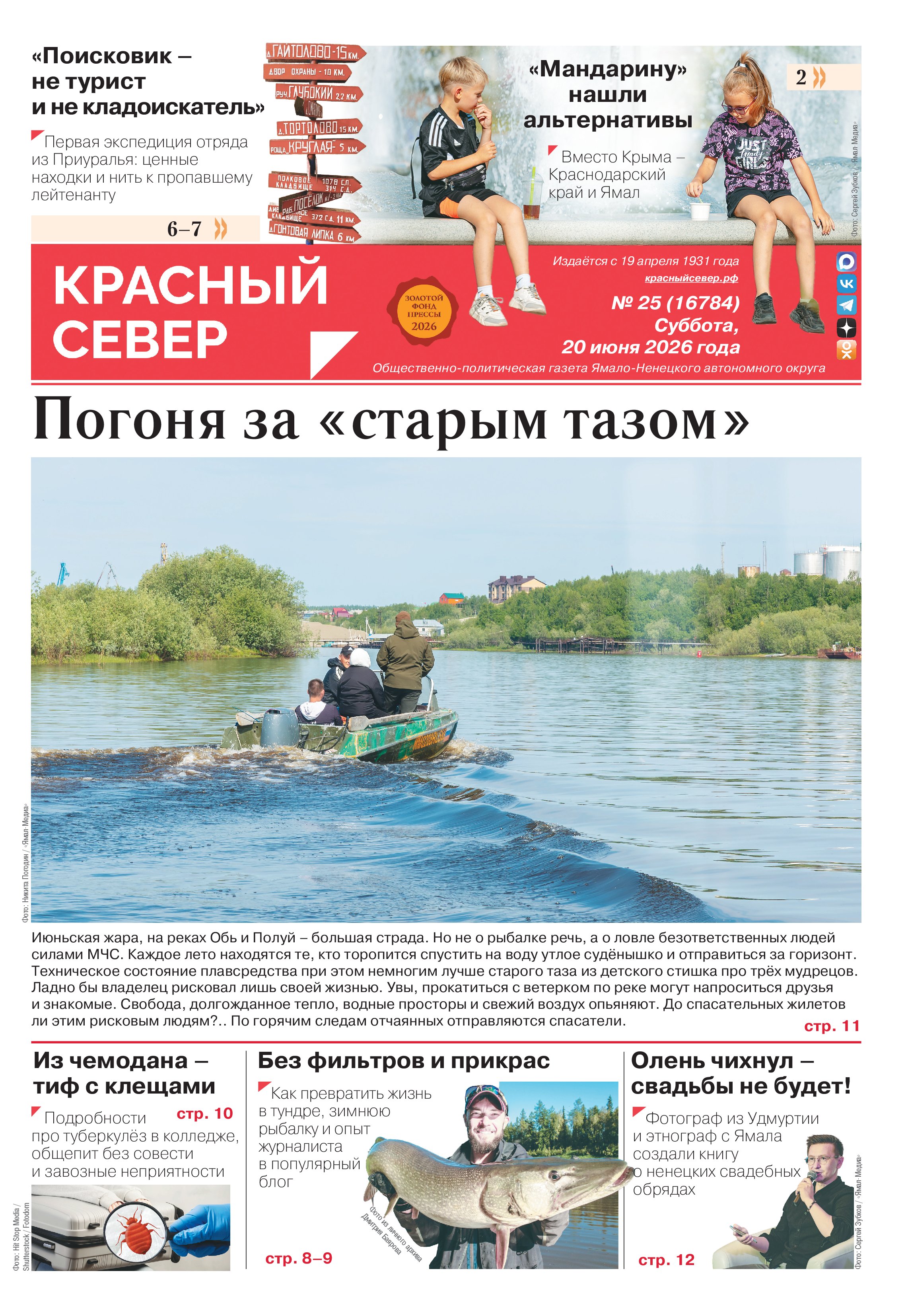 press