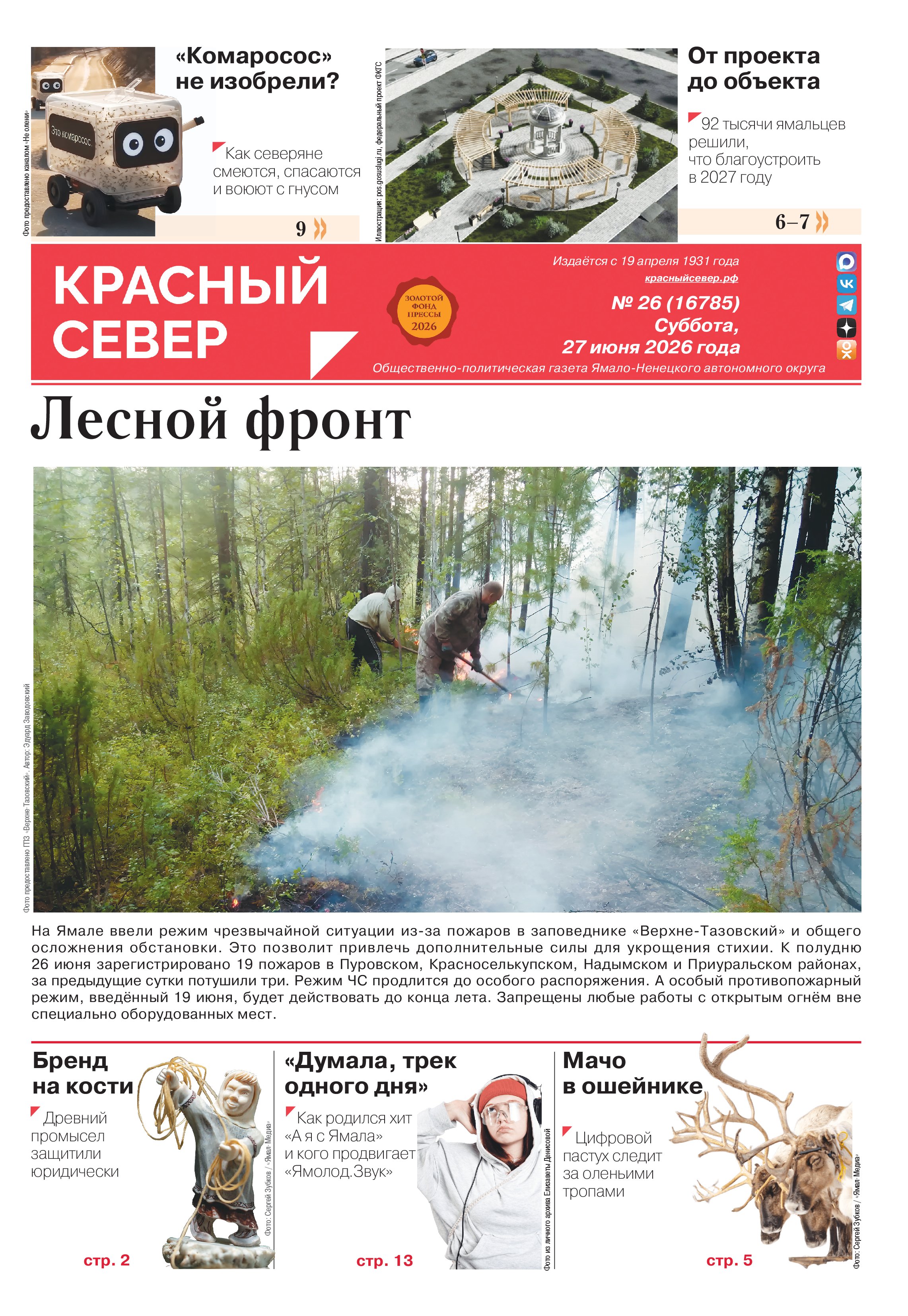 press