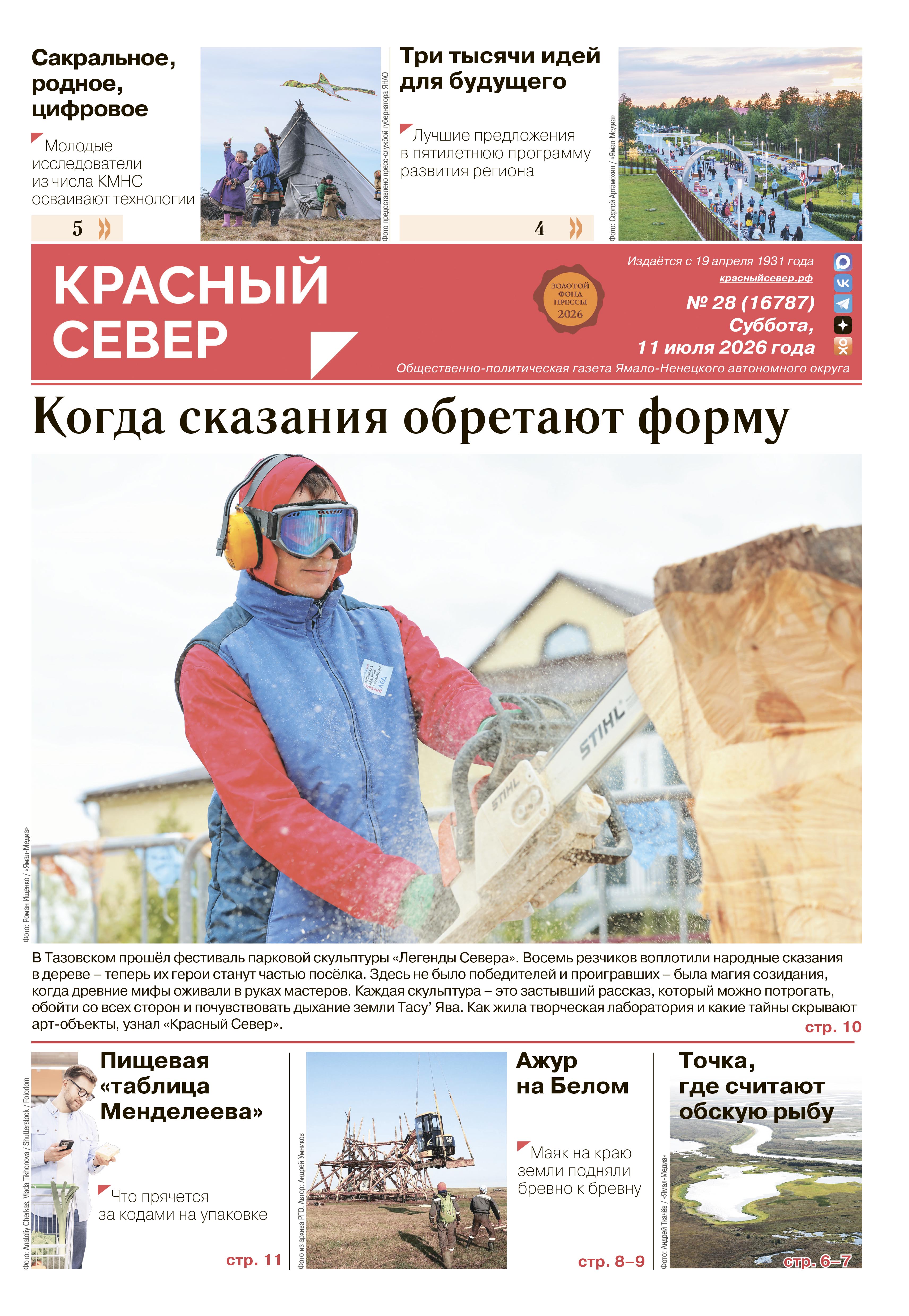 press