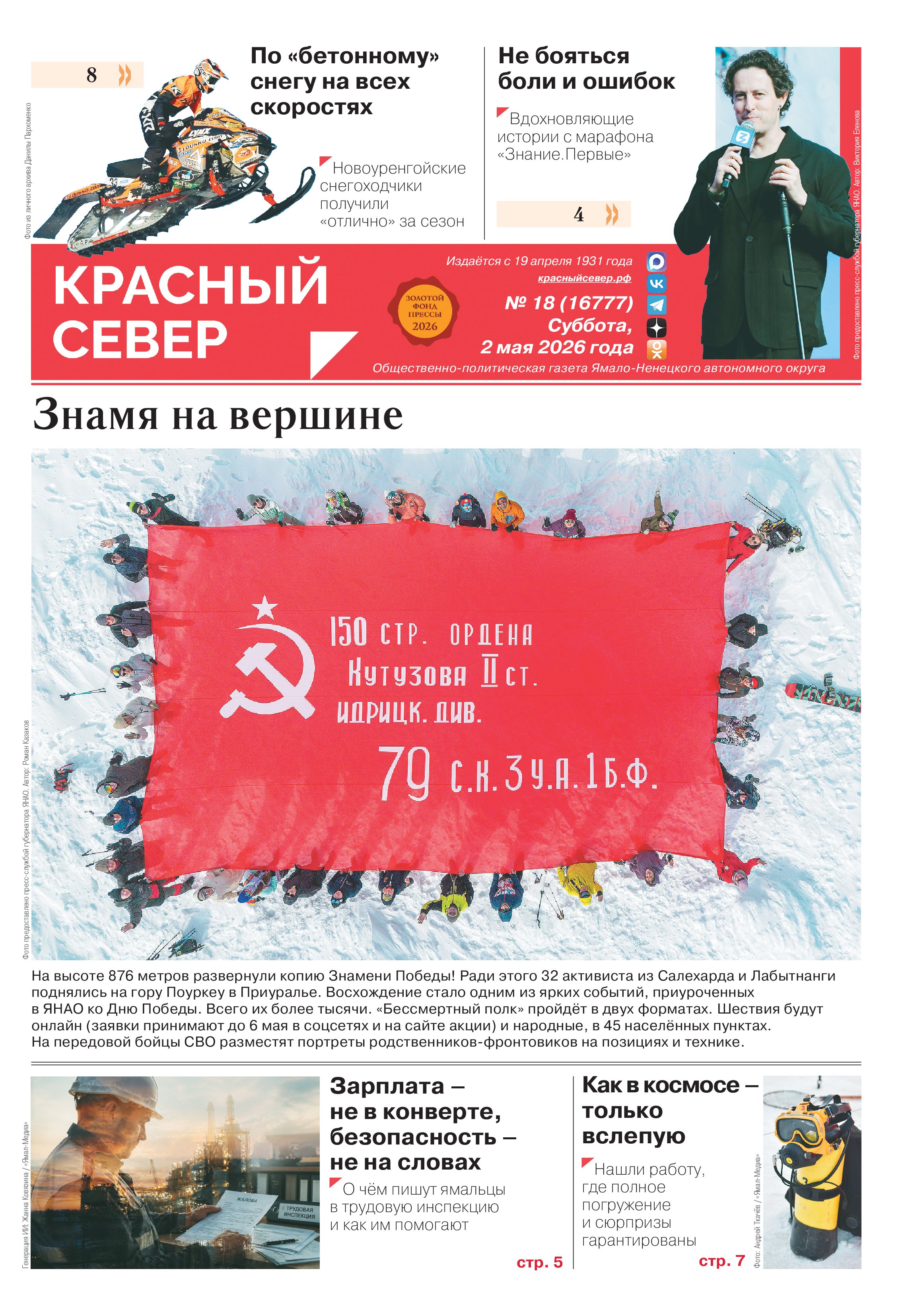 press