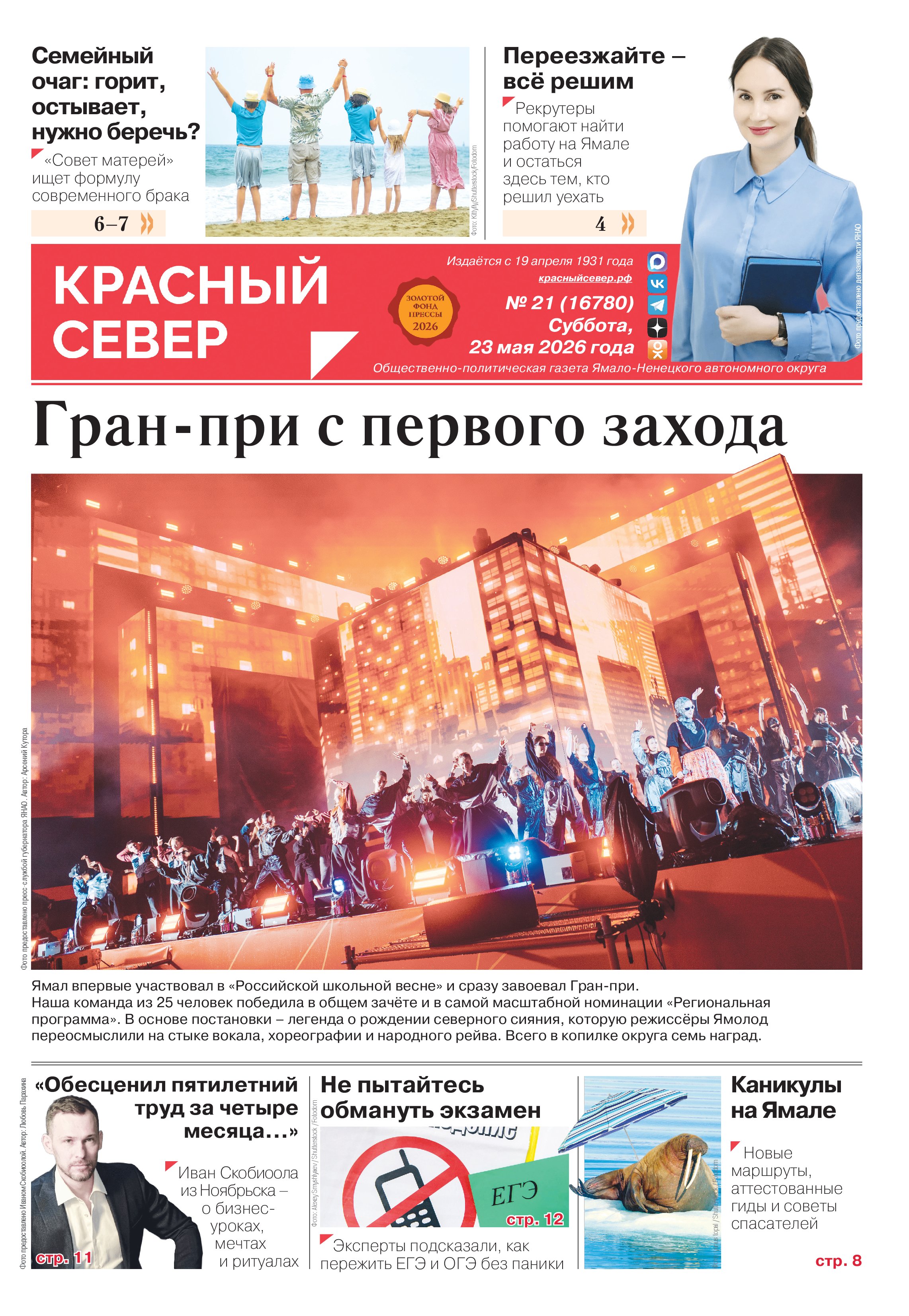 press