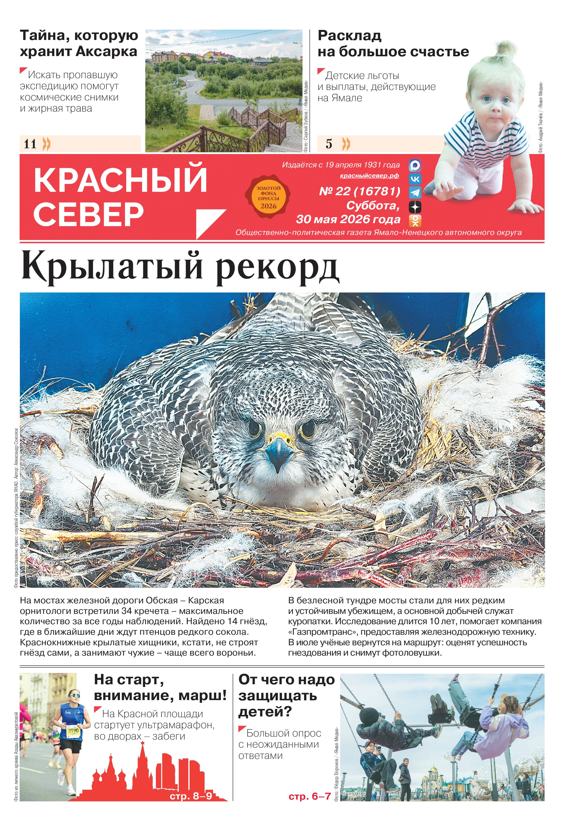 press