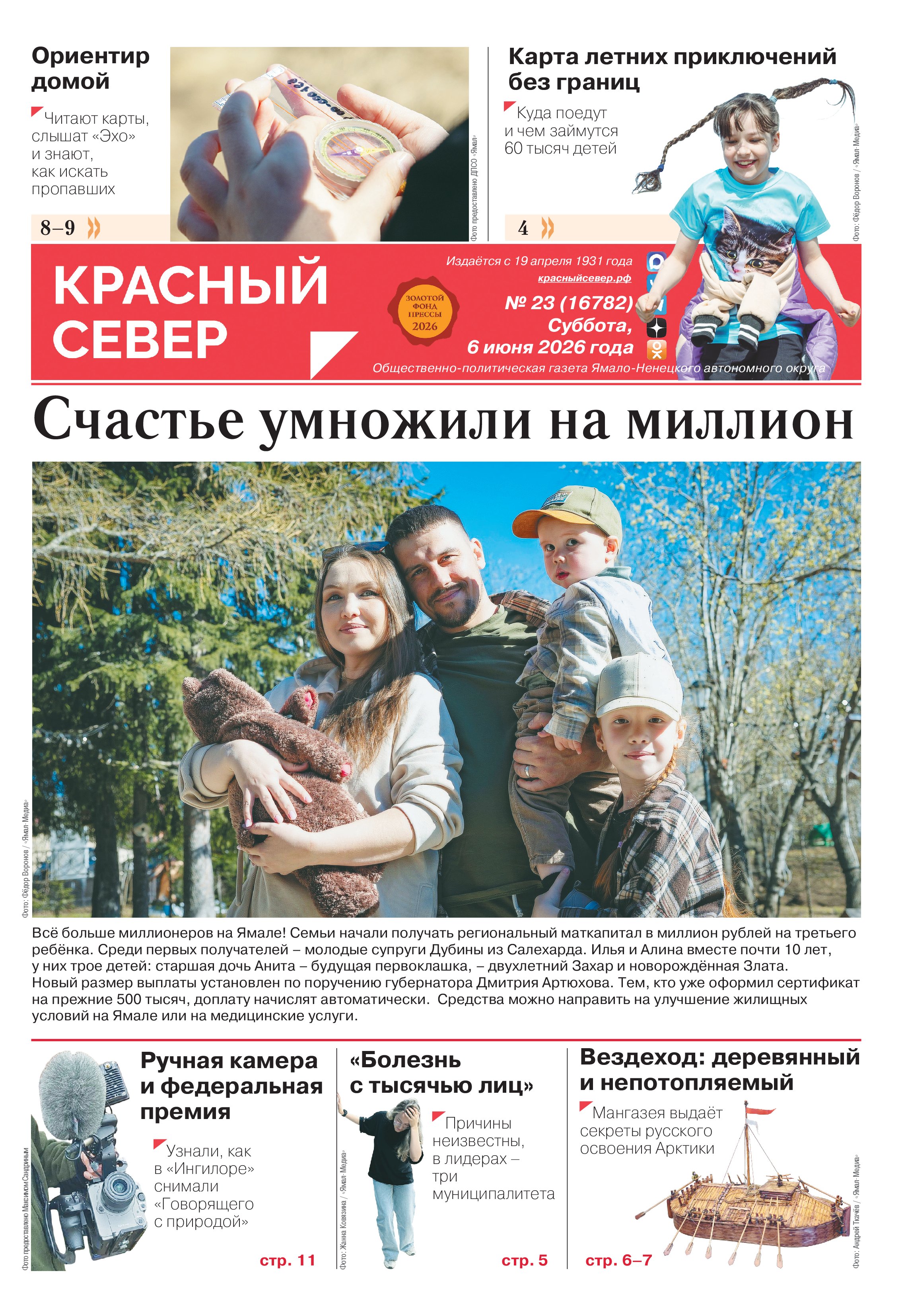 press