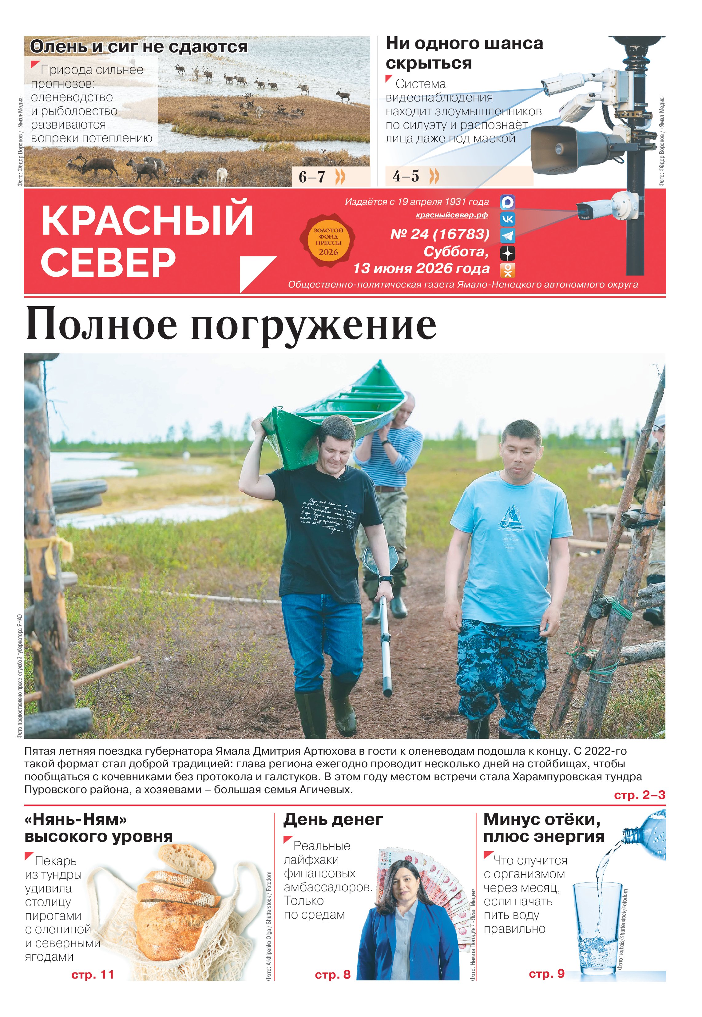 press