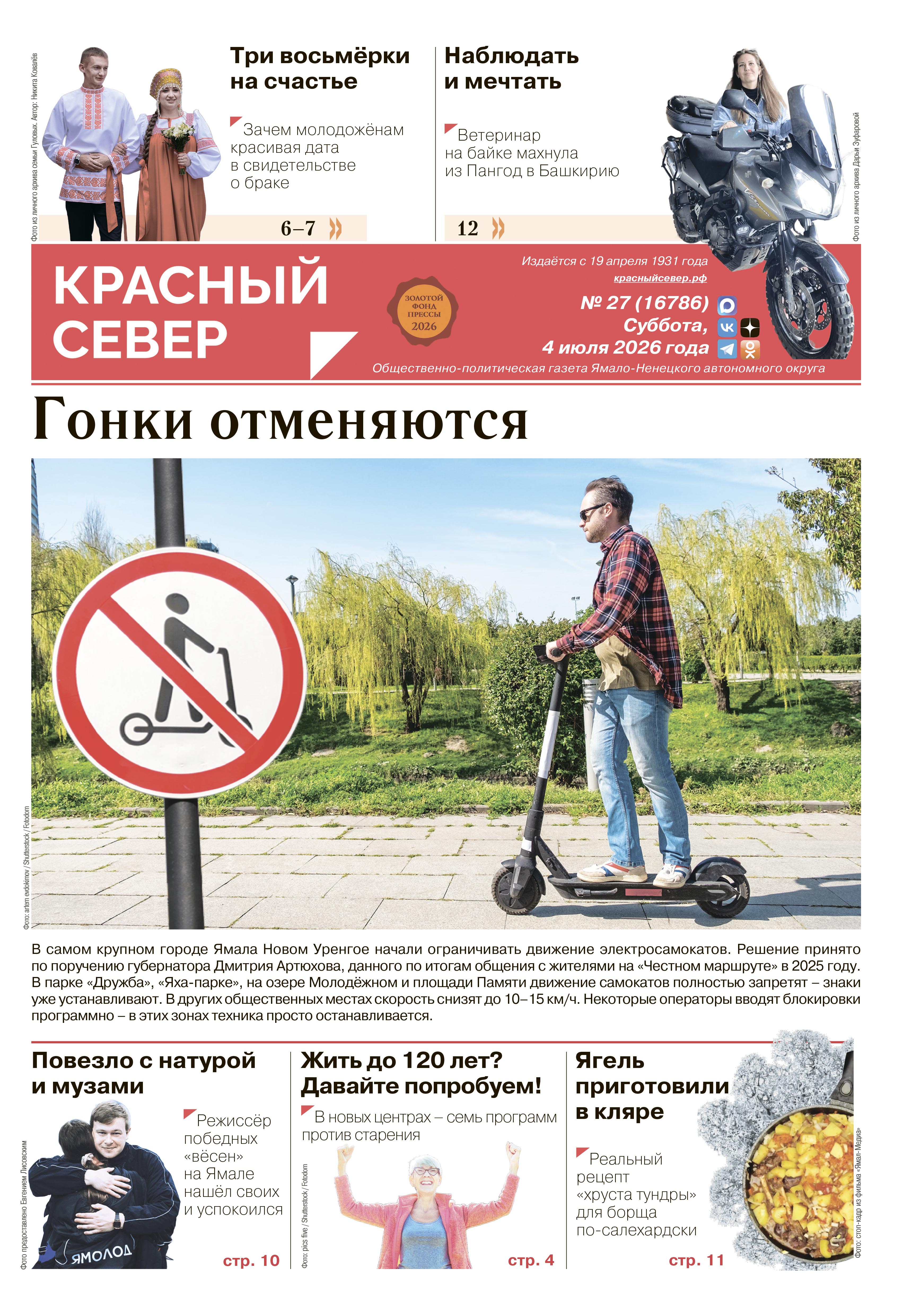 press