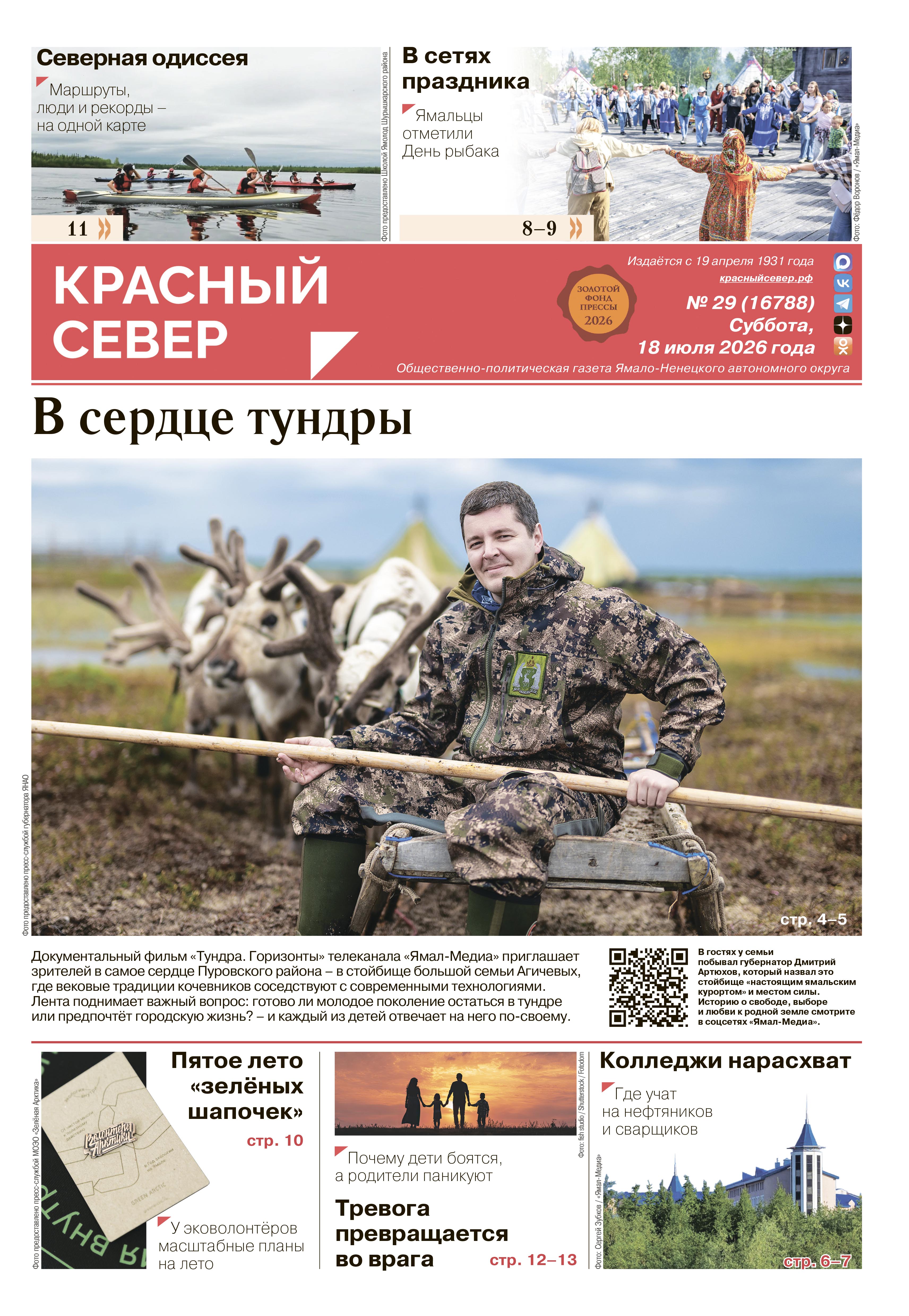 press