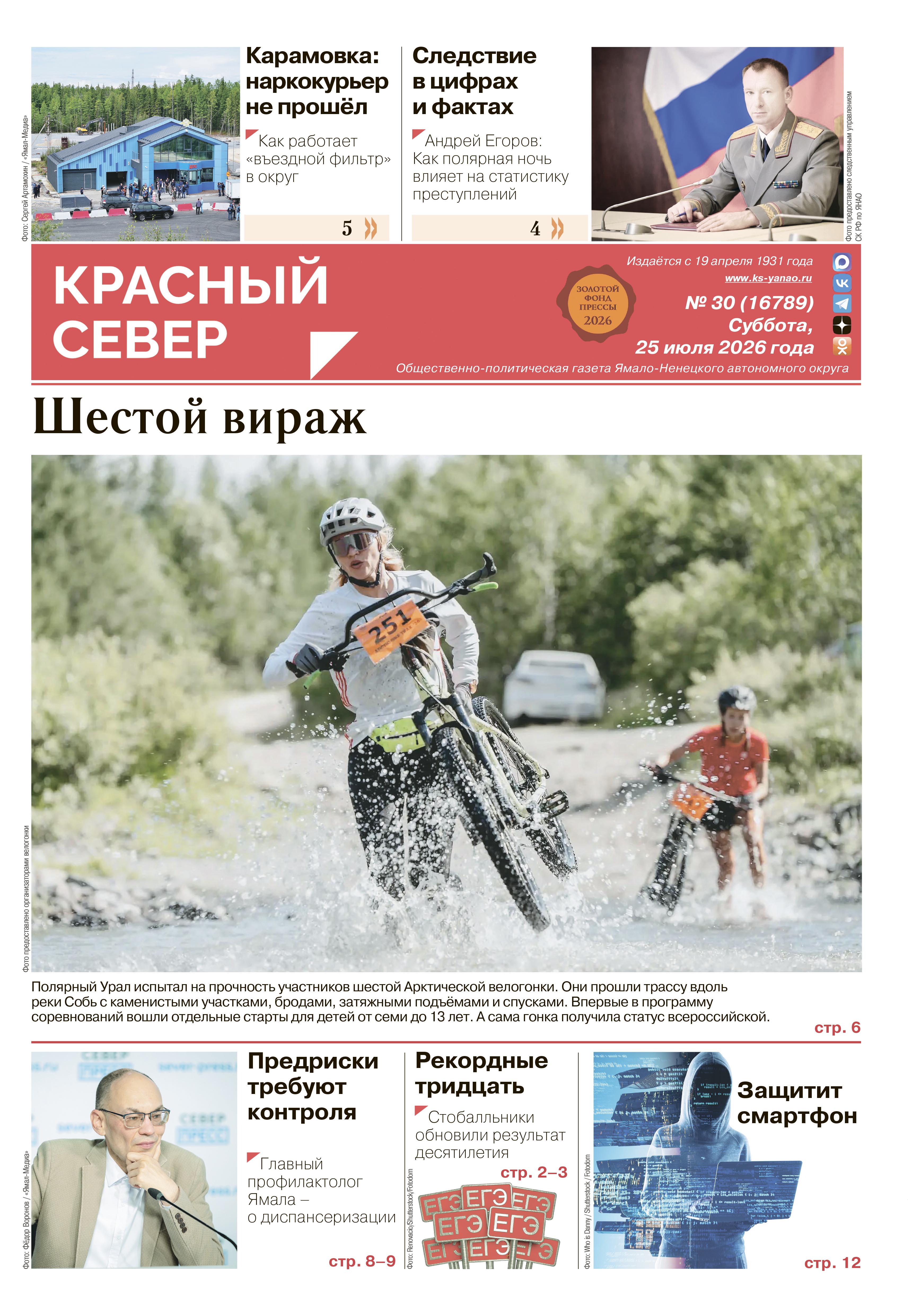 press