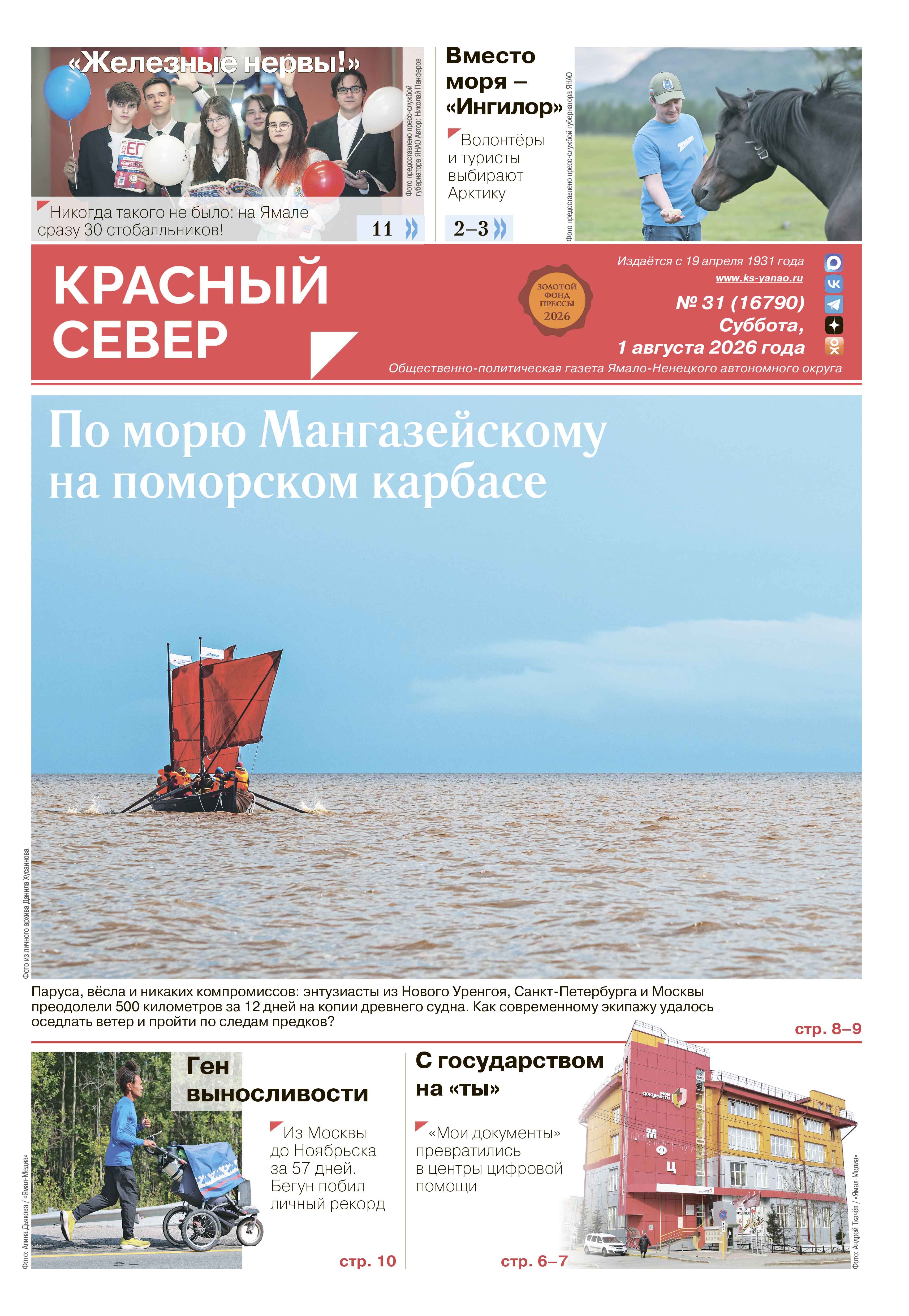 press