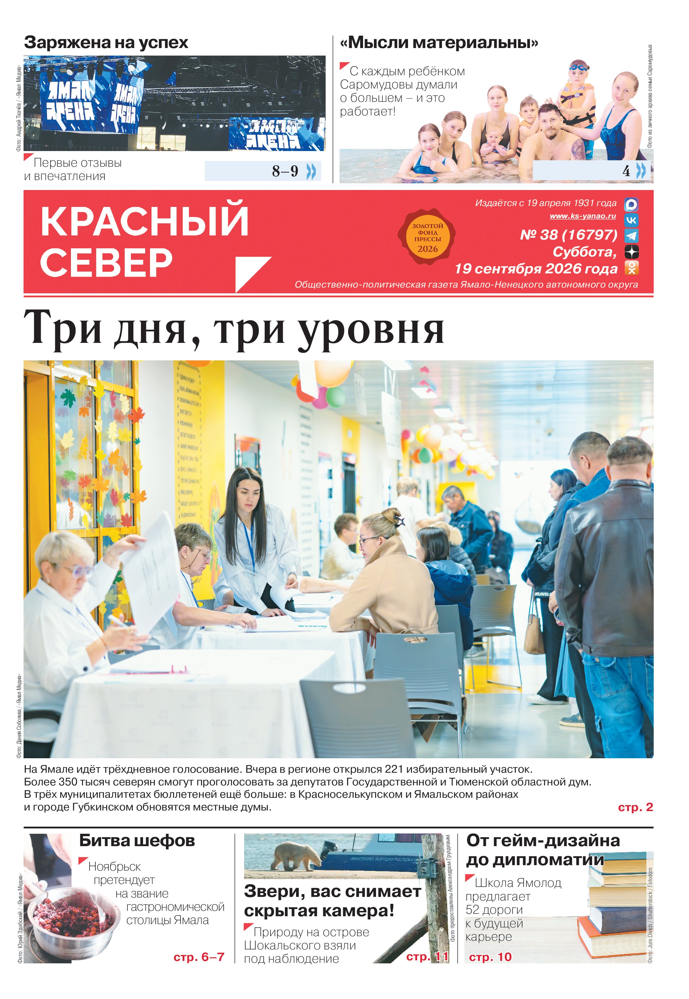 press