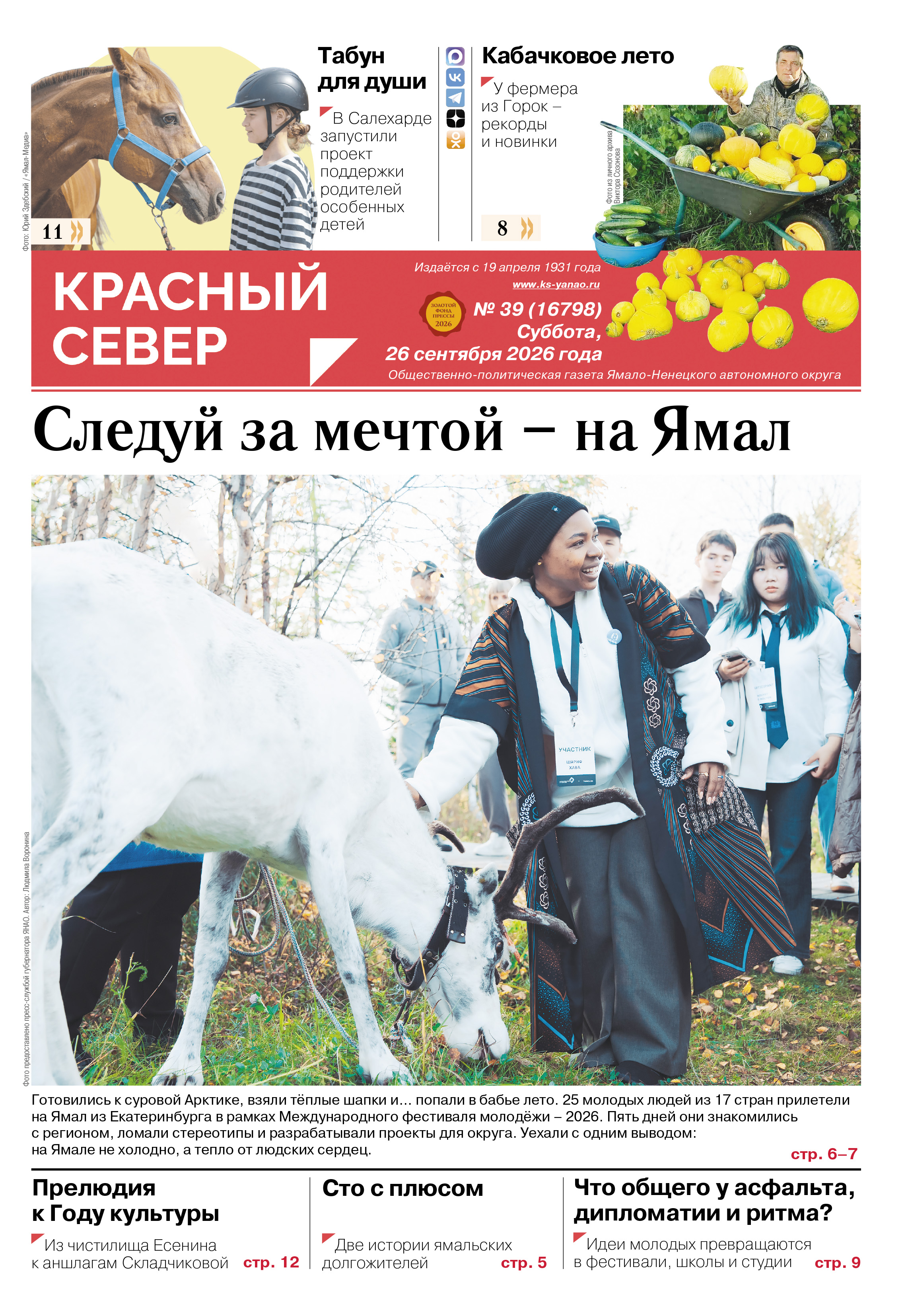 press