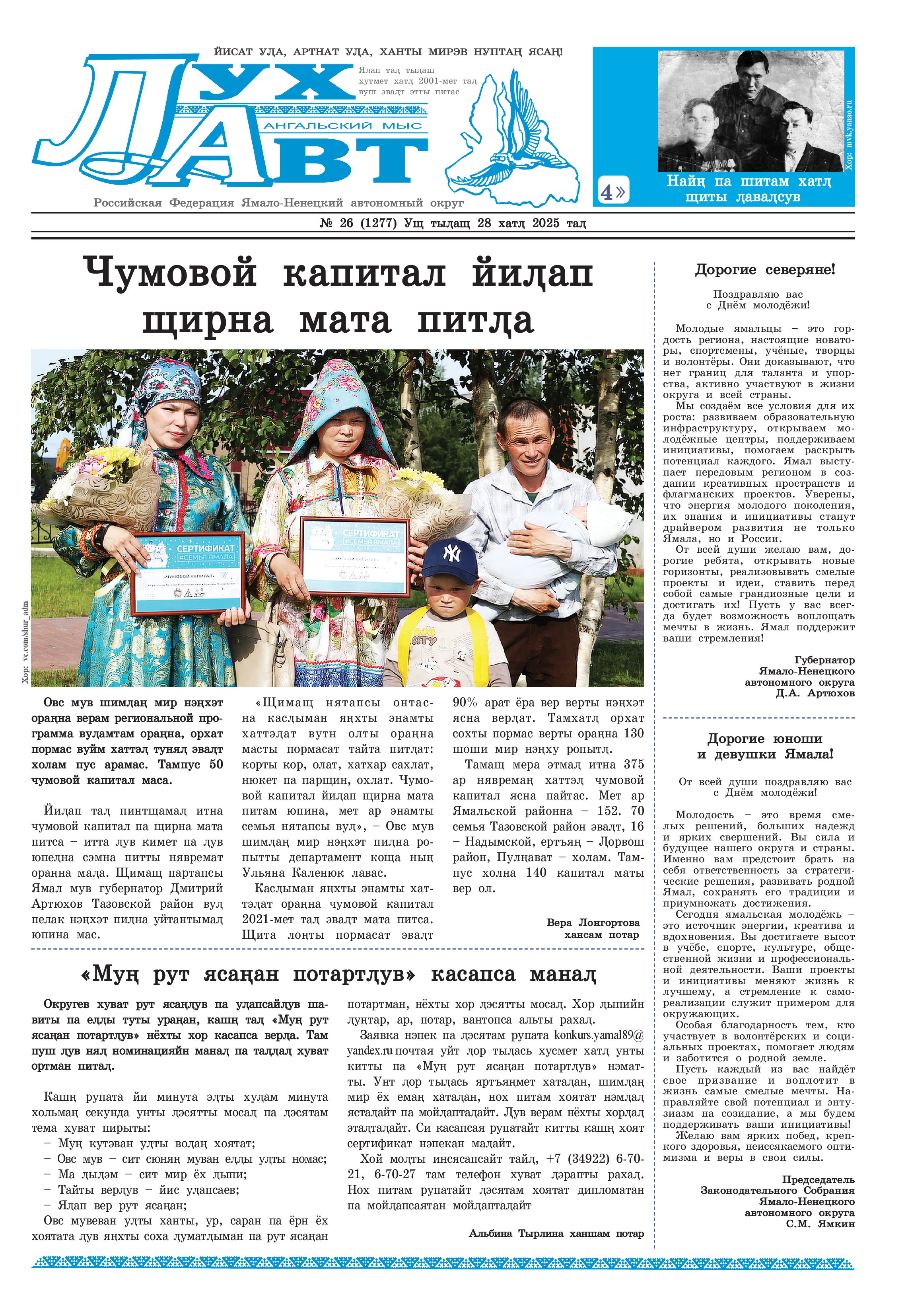 press