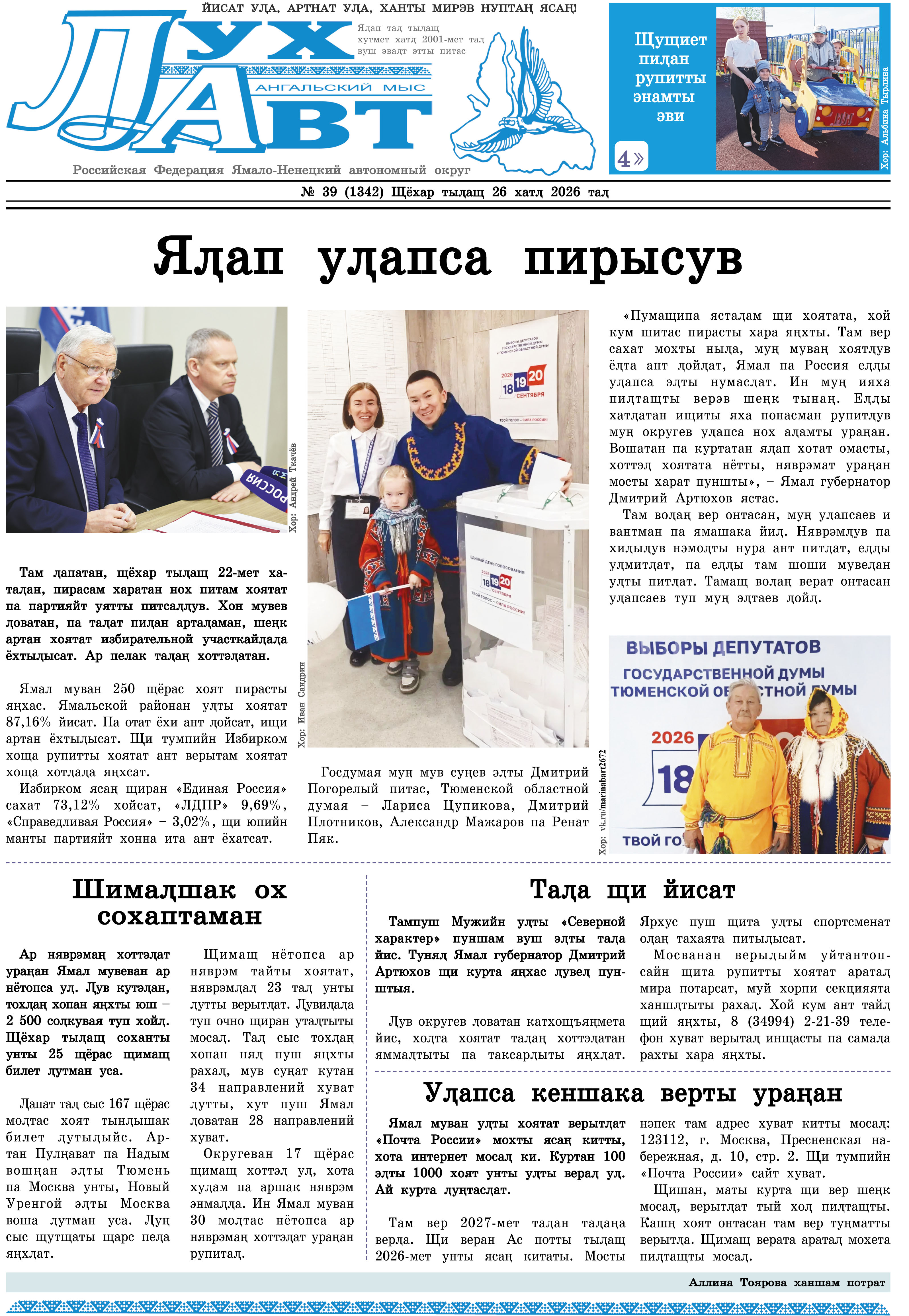 press