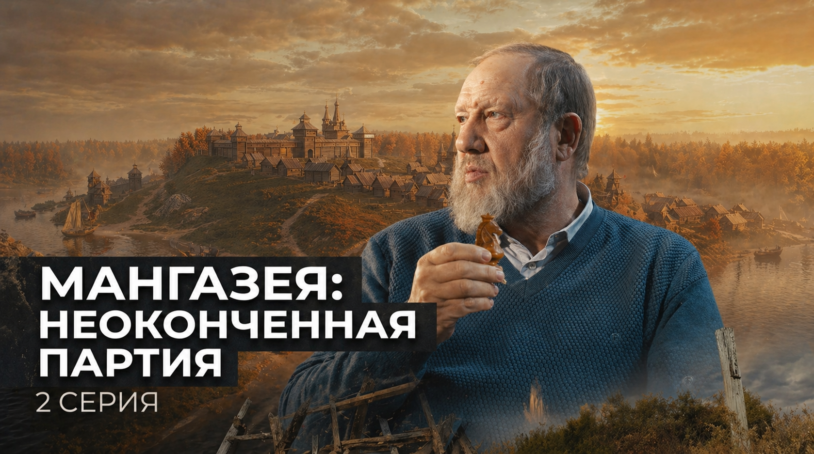 Документальное кино