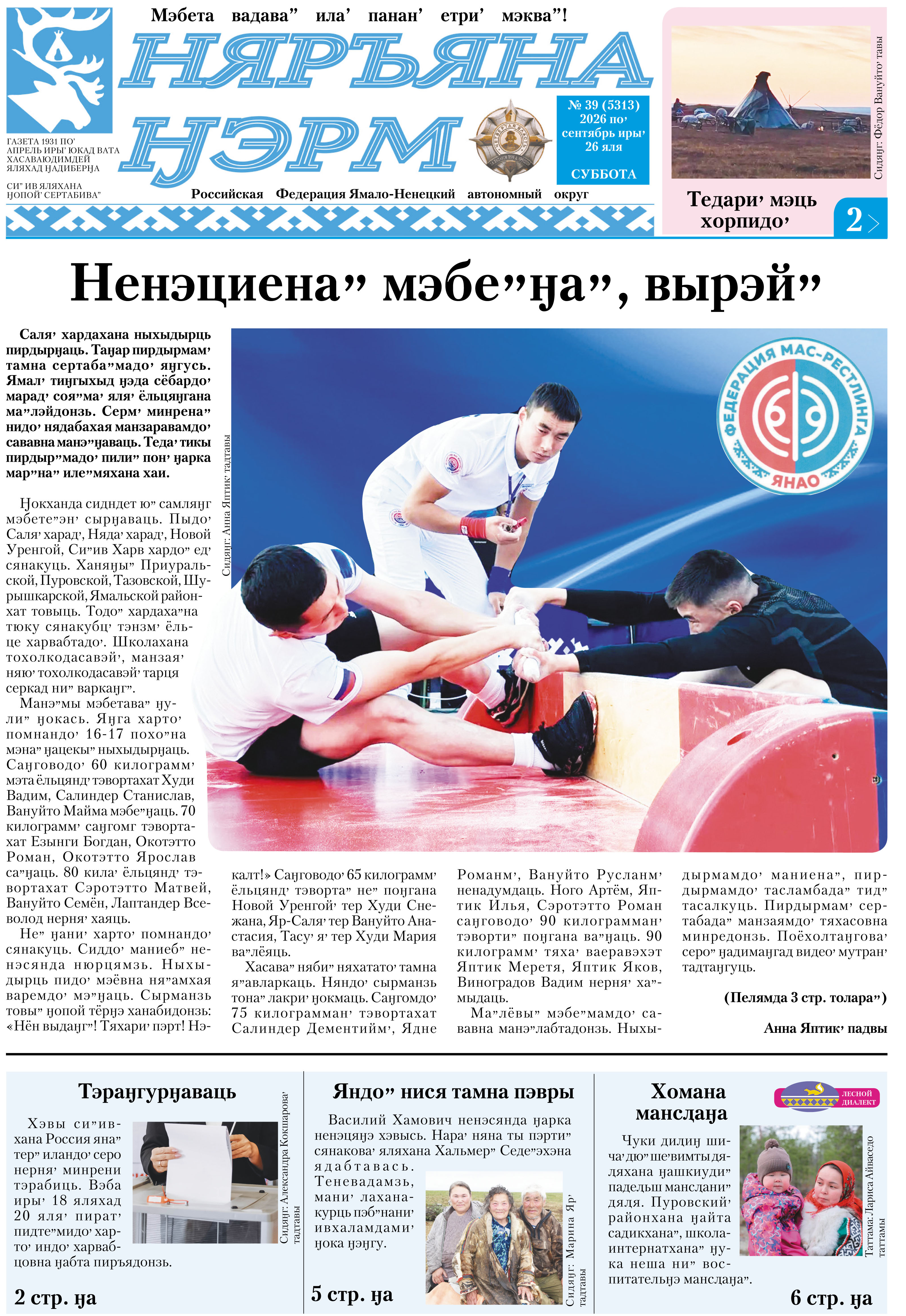 press