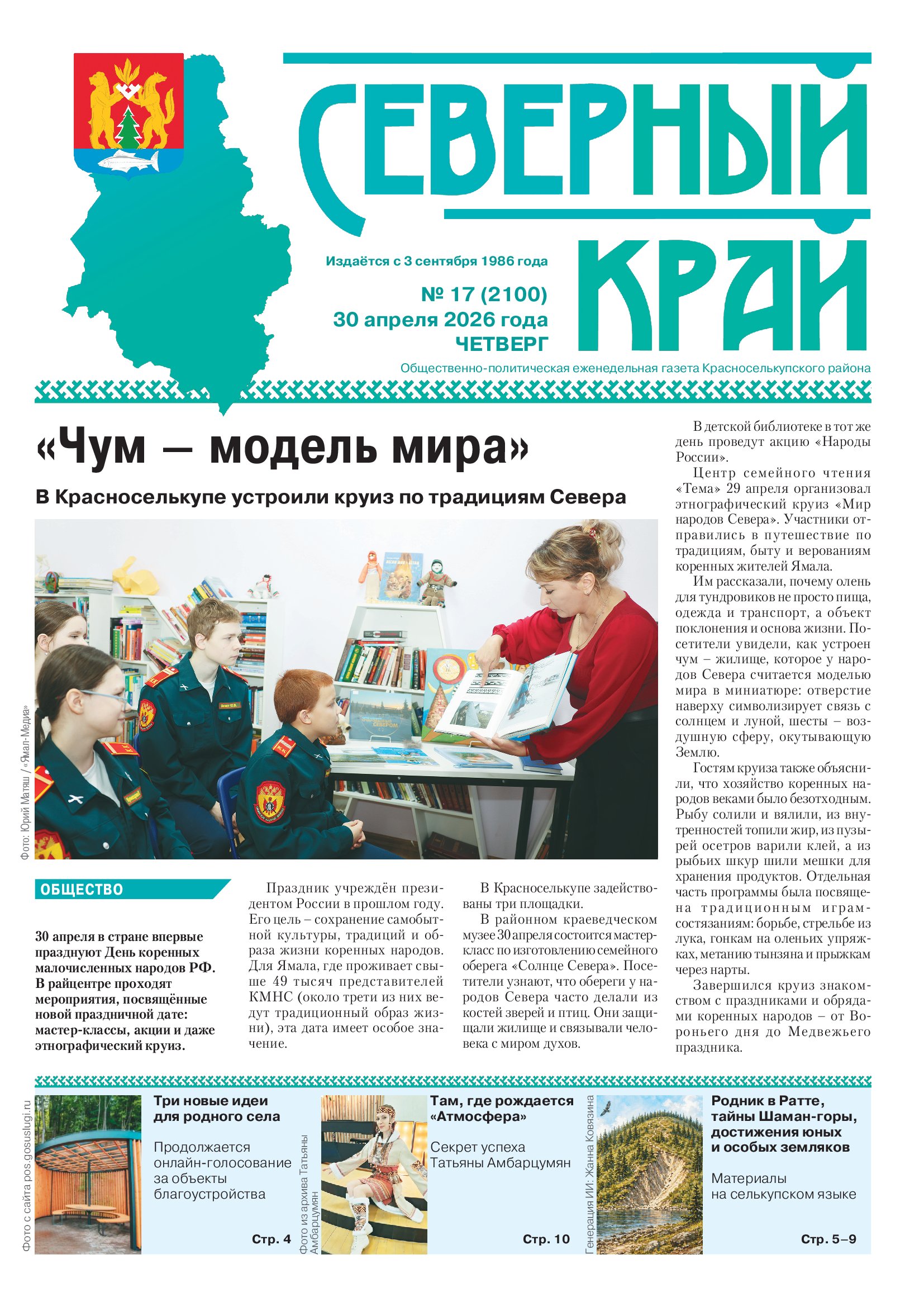 press