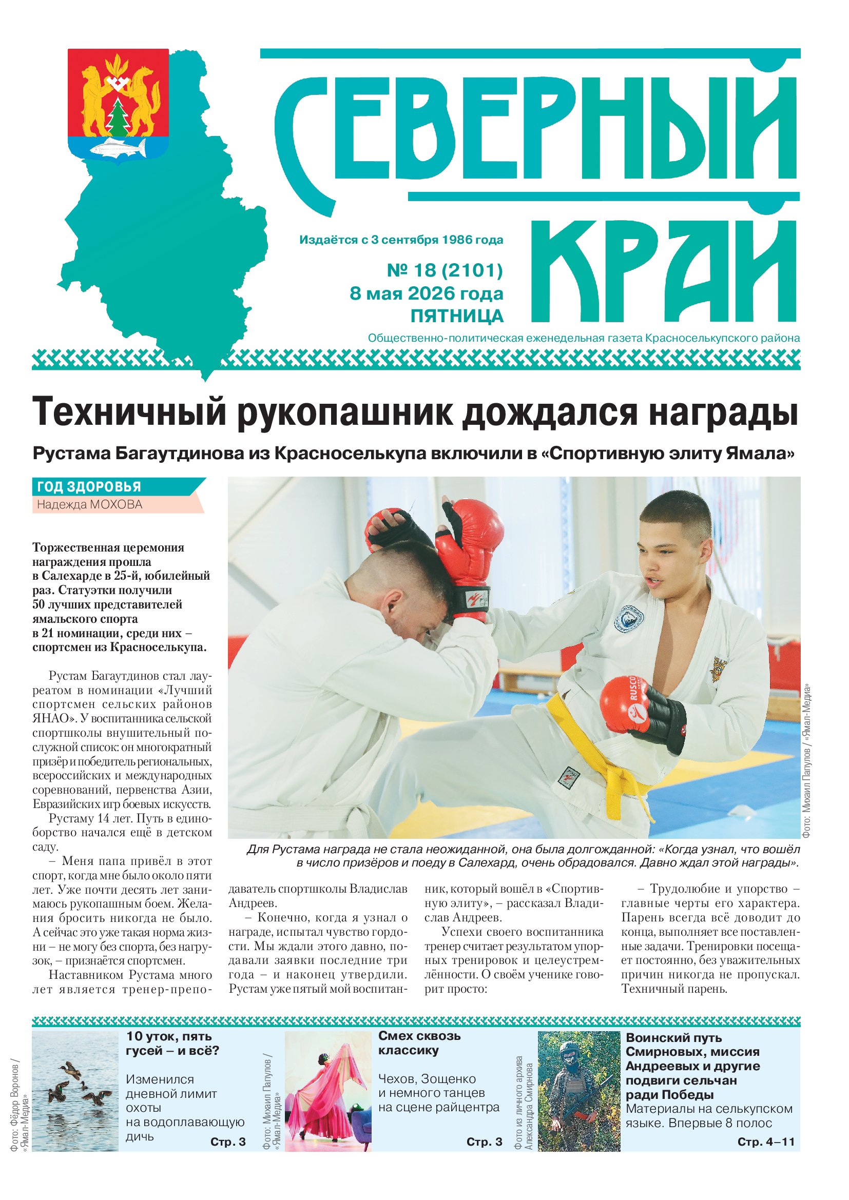 press
