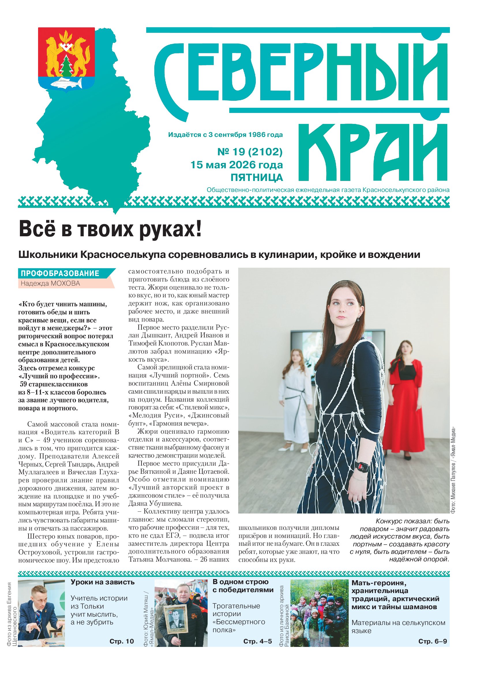 press