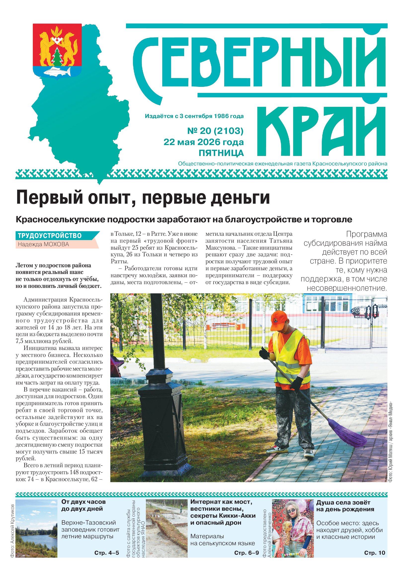 press