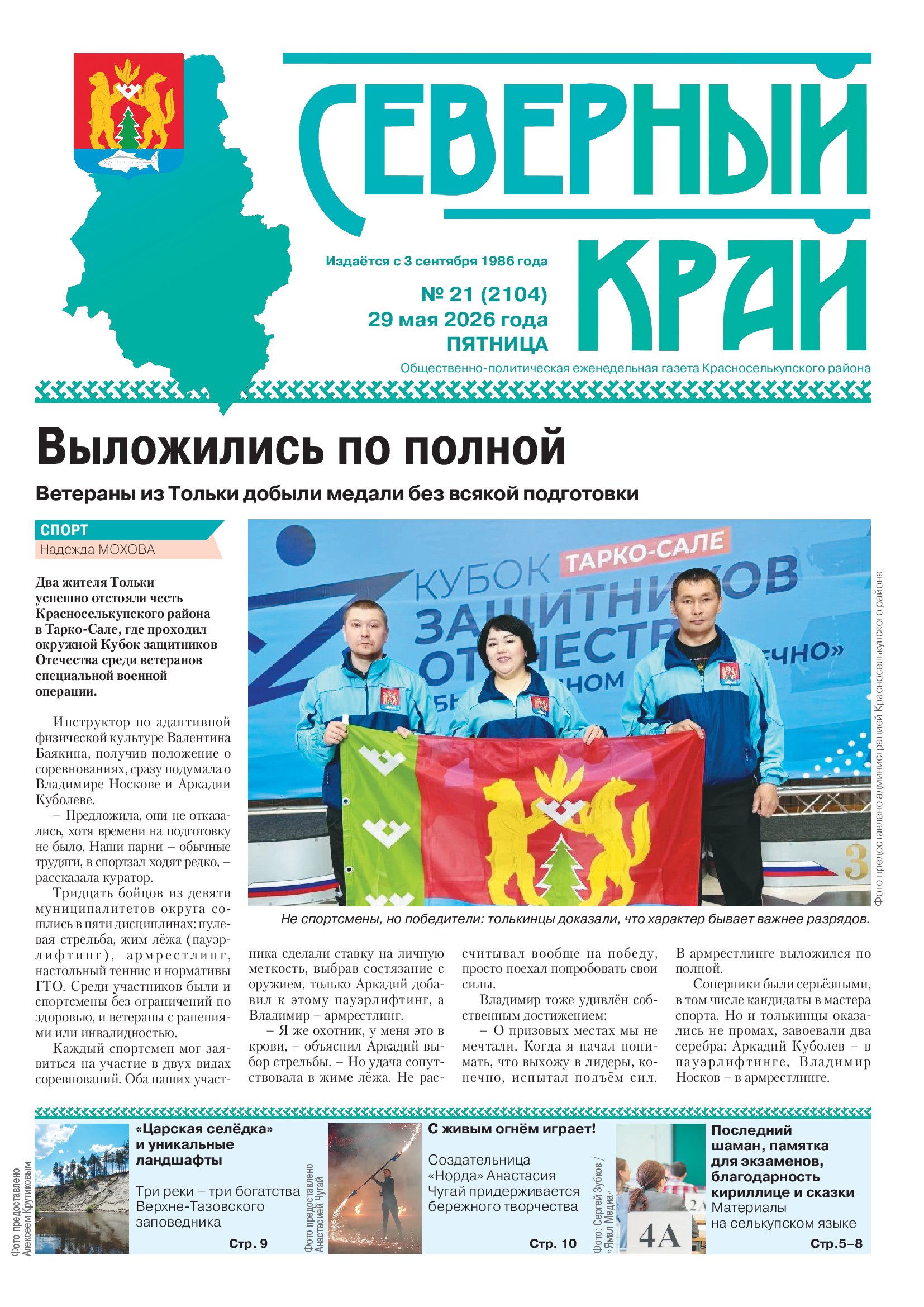 press