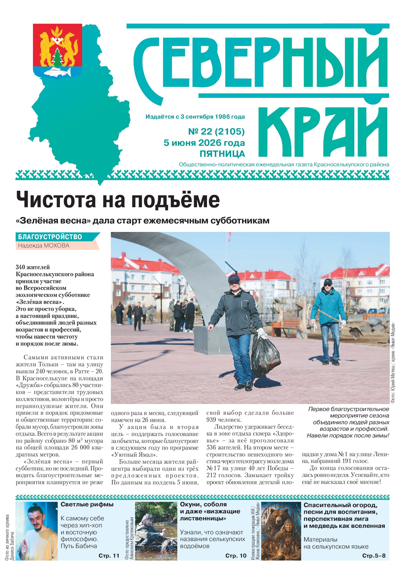 press