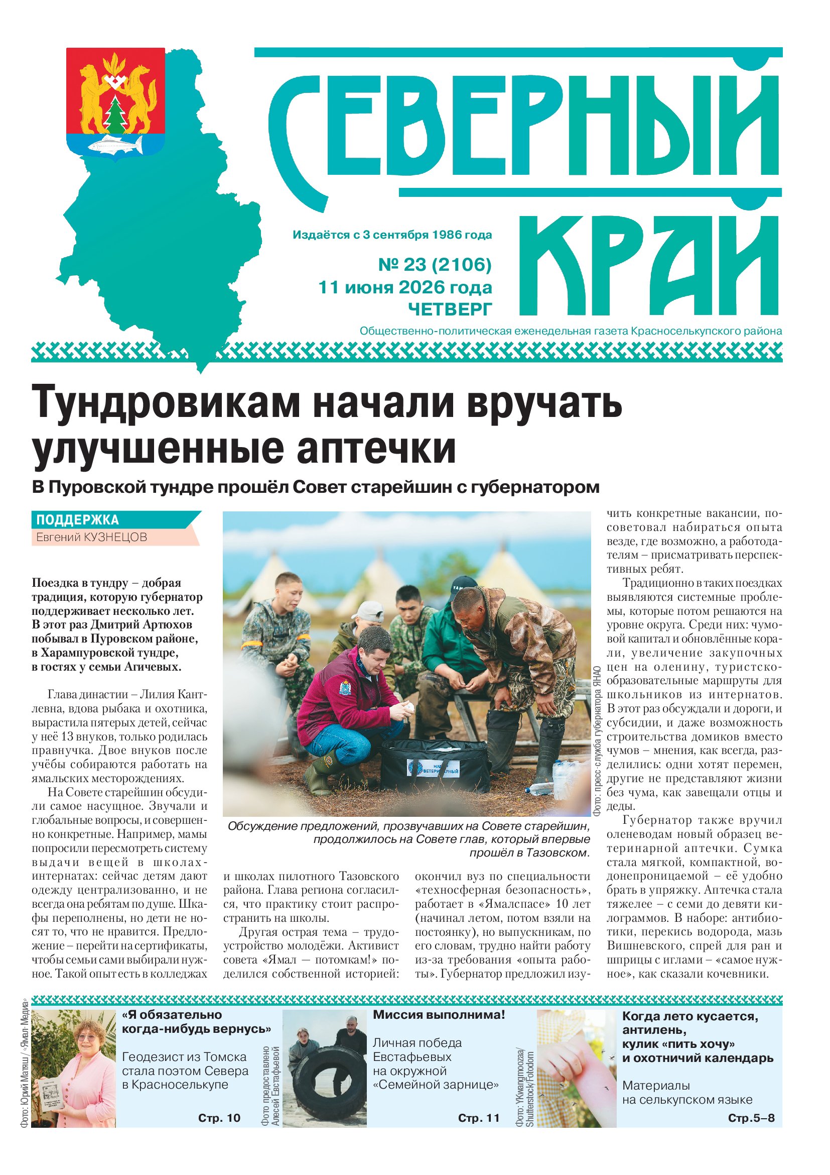 press