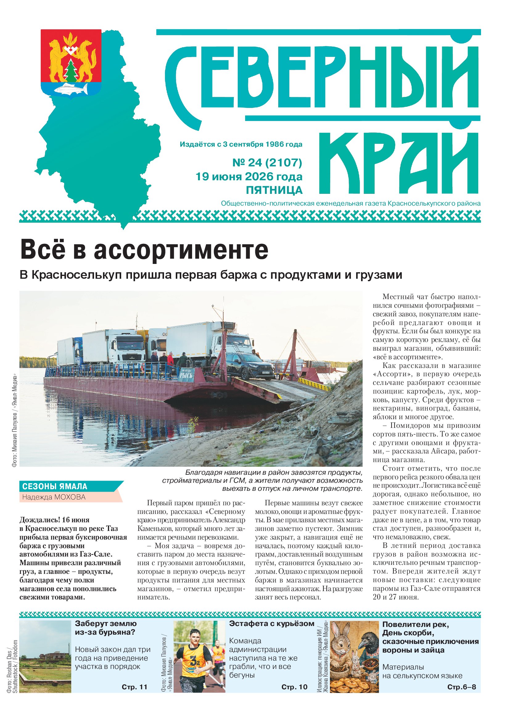 press