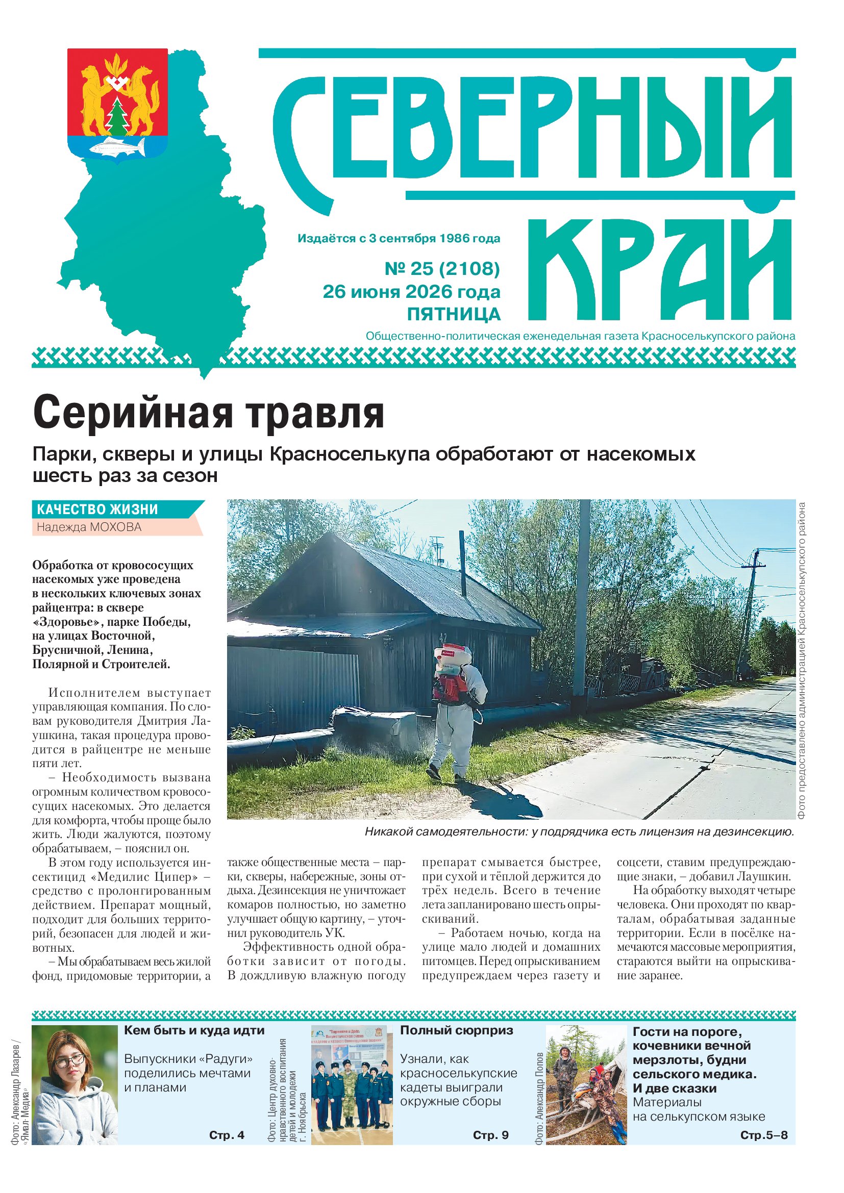 press