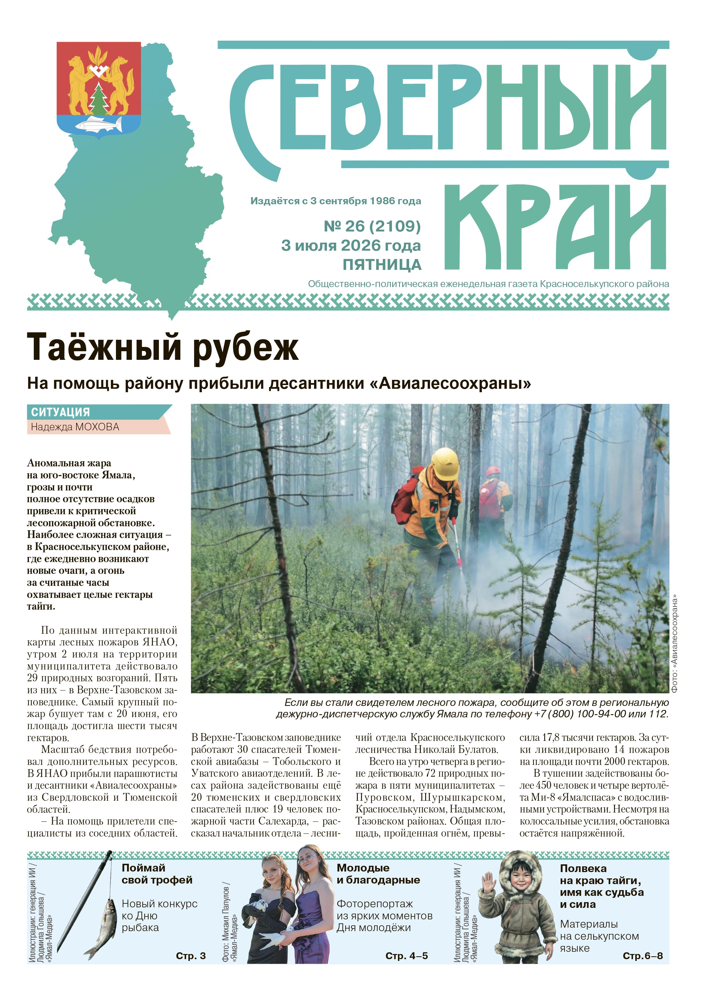 press