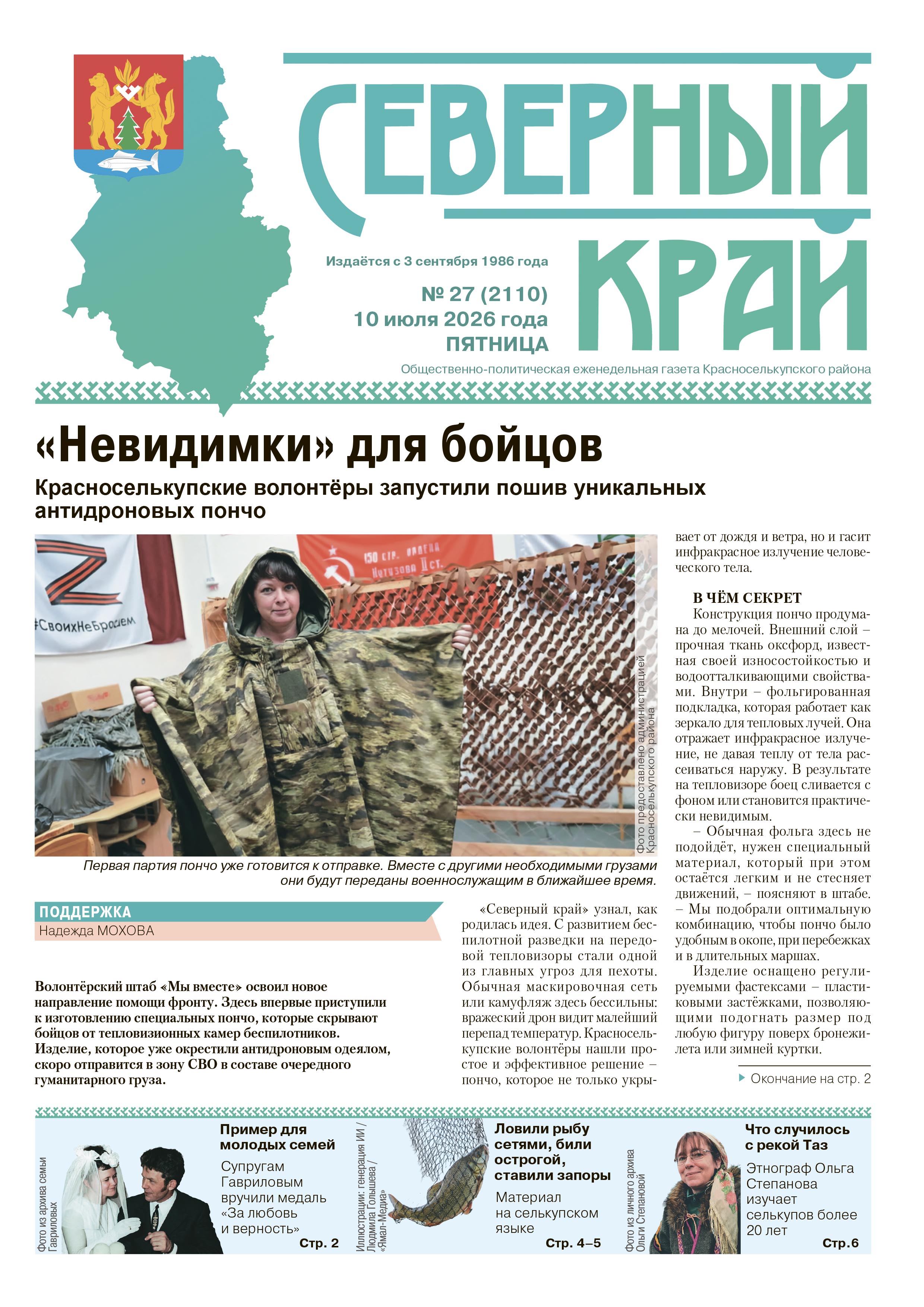 press