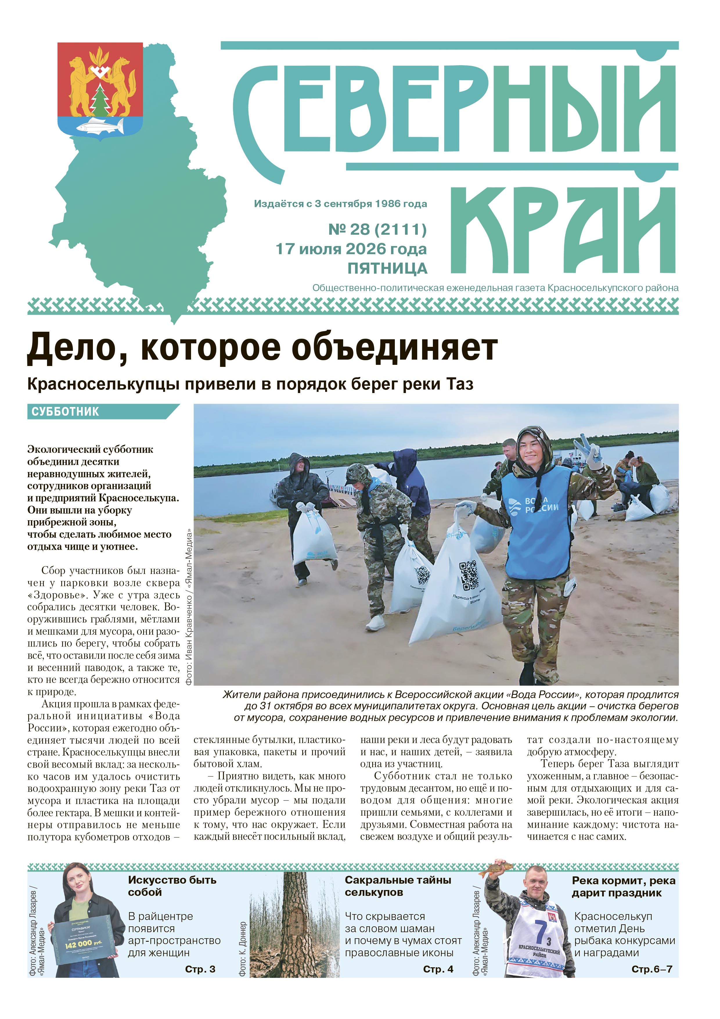 press