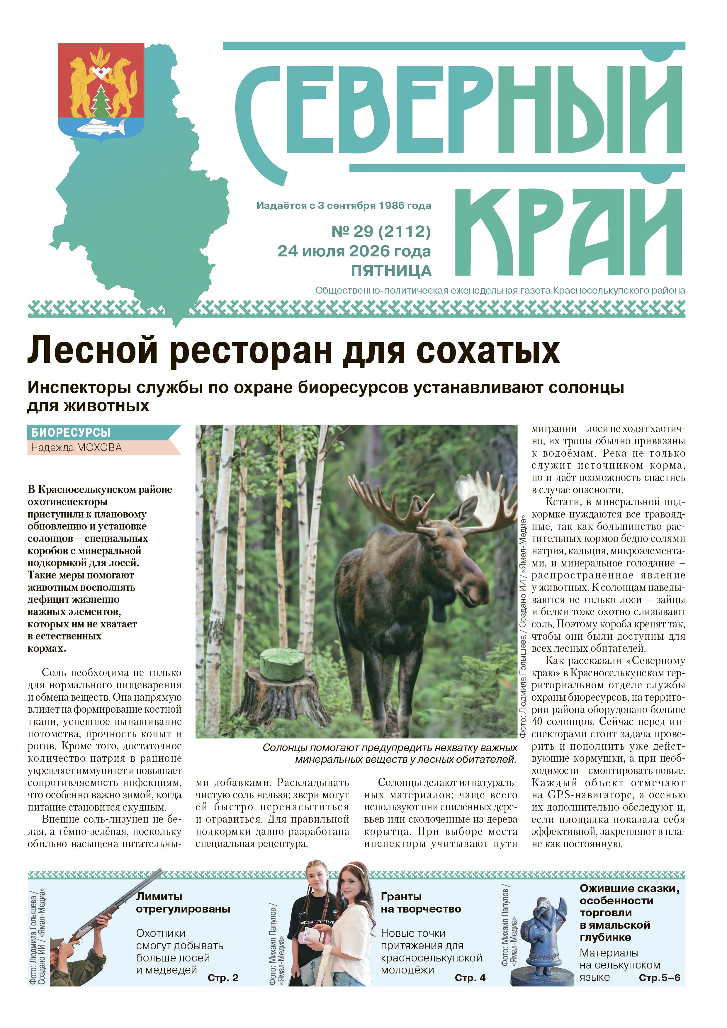 press