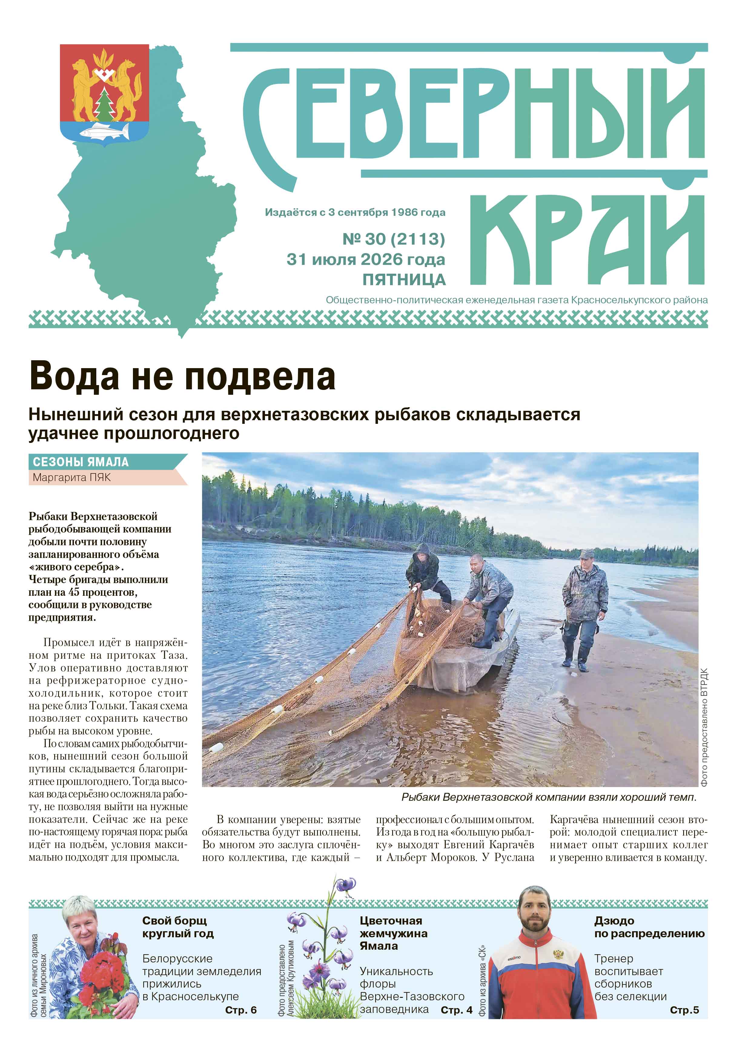 press