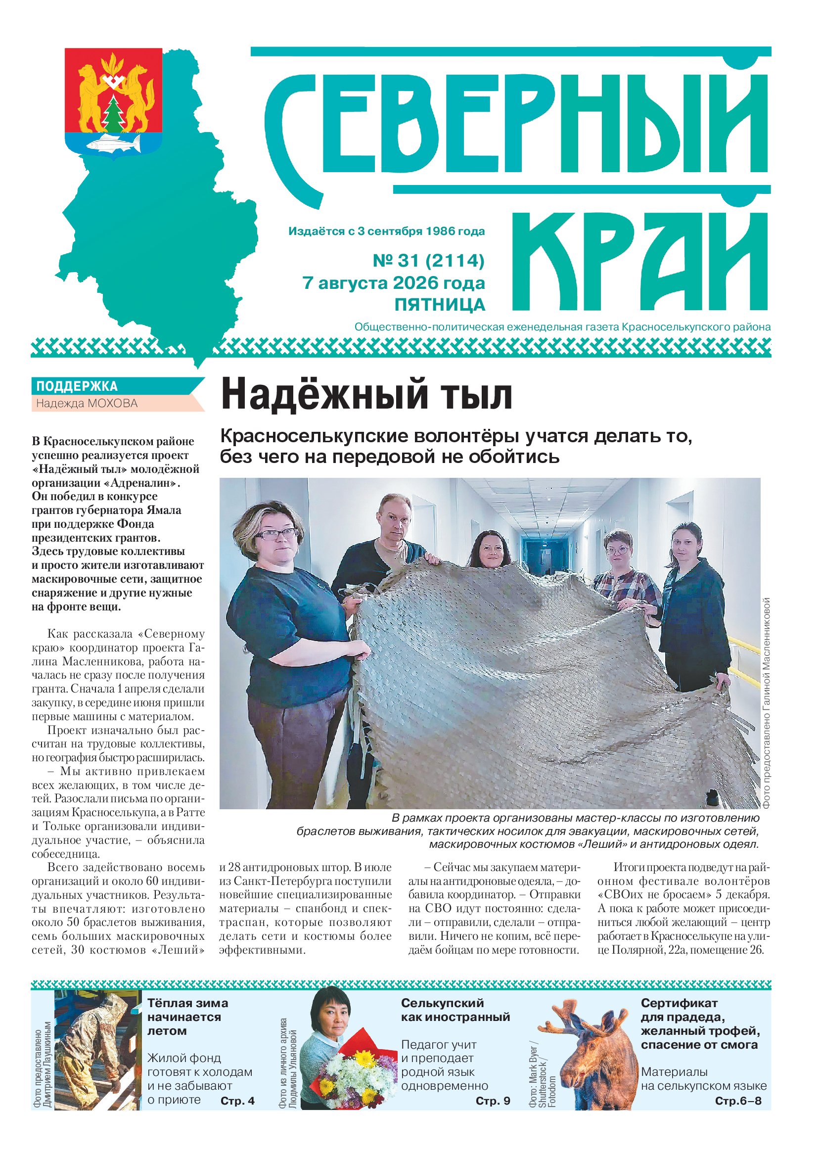 press