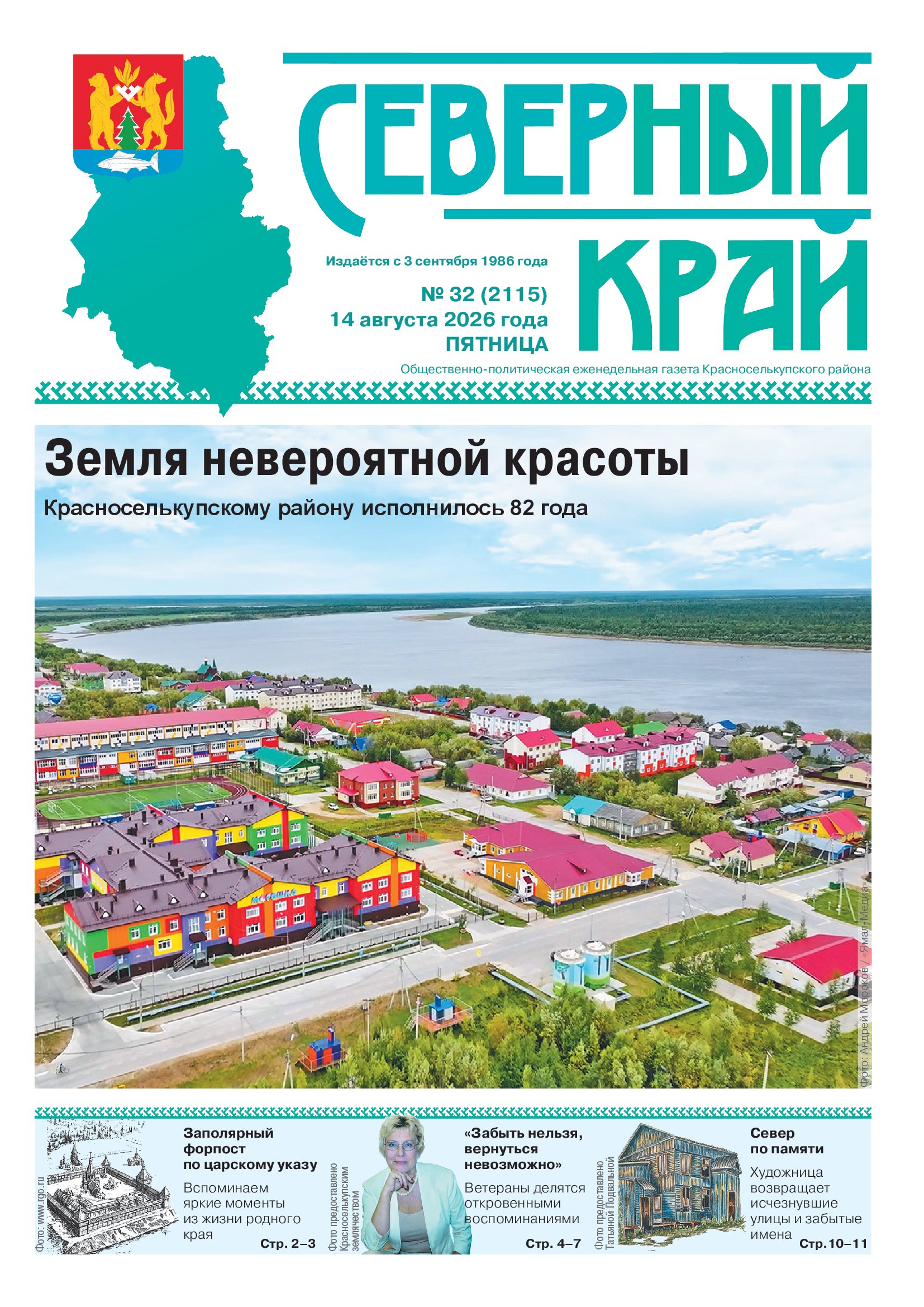 press