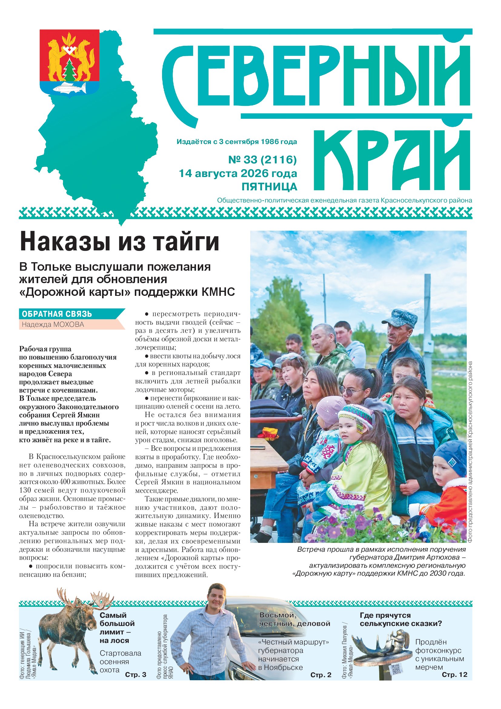 press