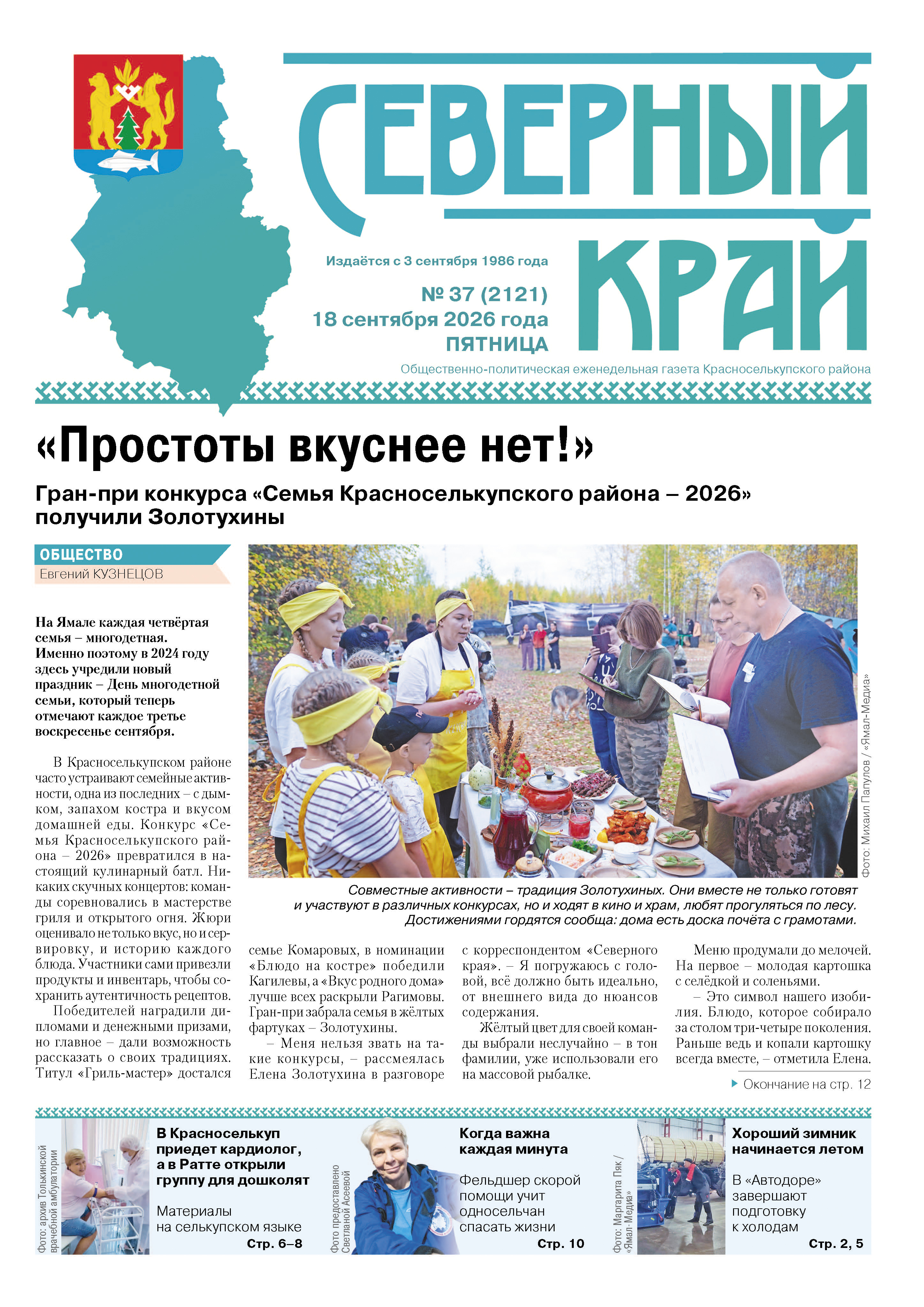 press