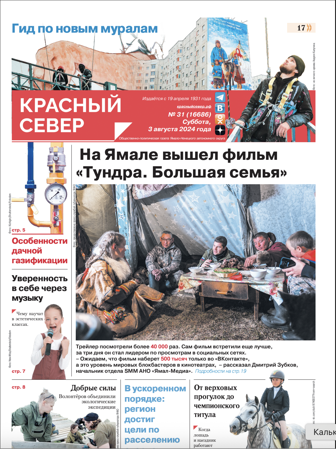 press