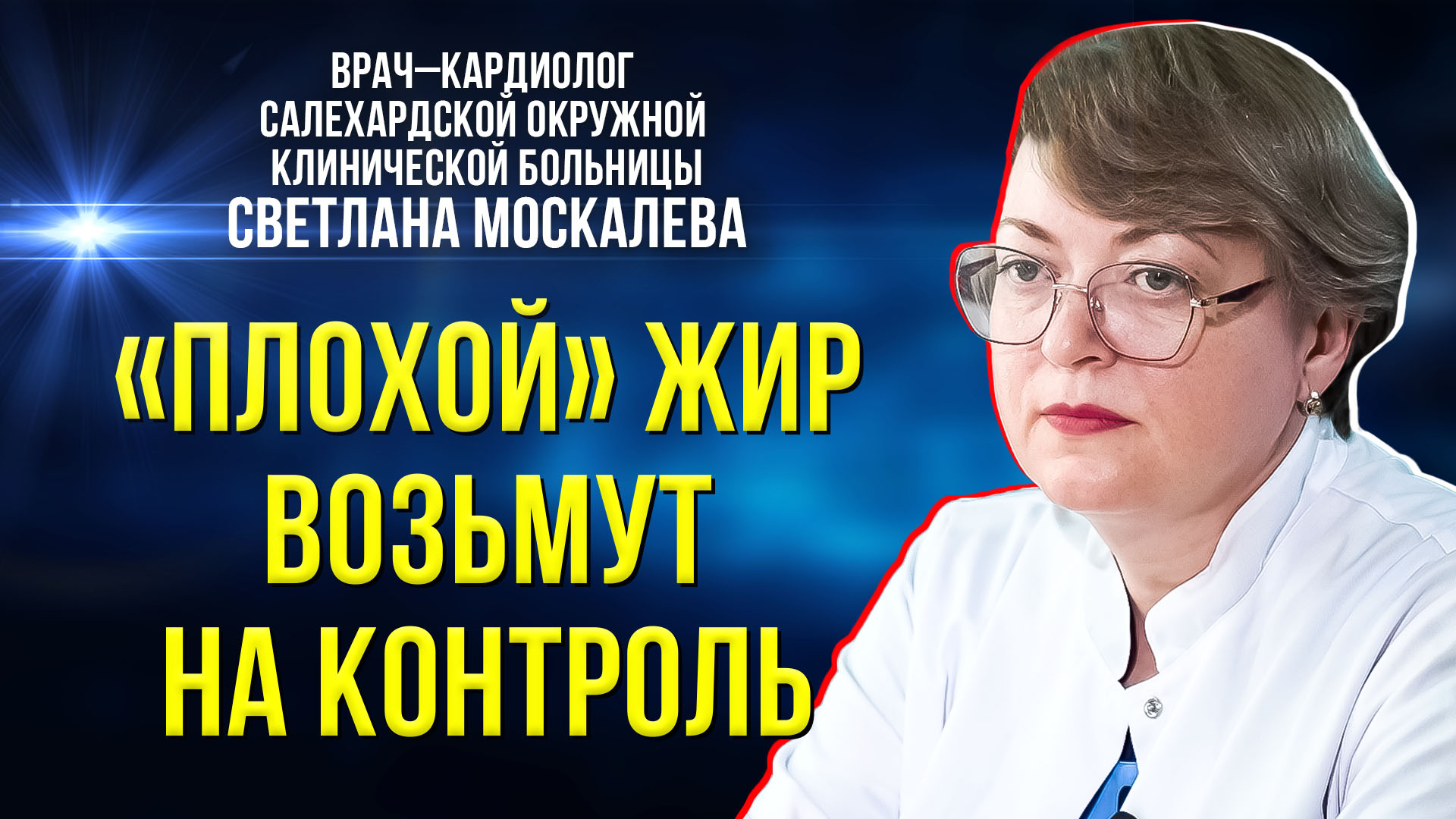 Интервью