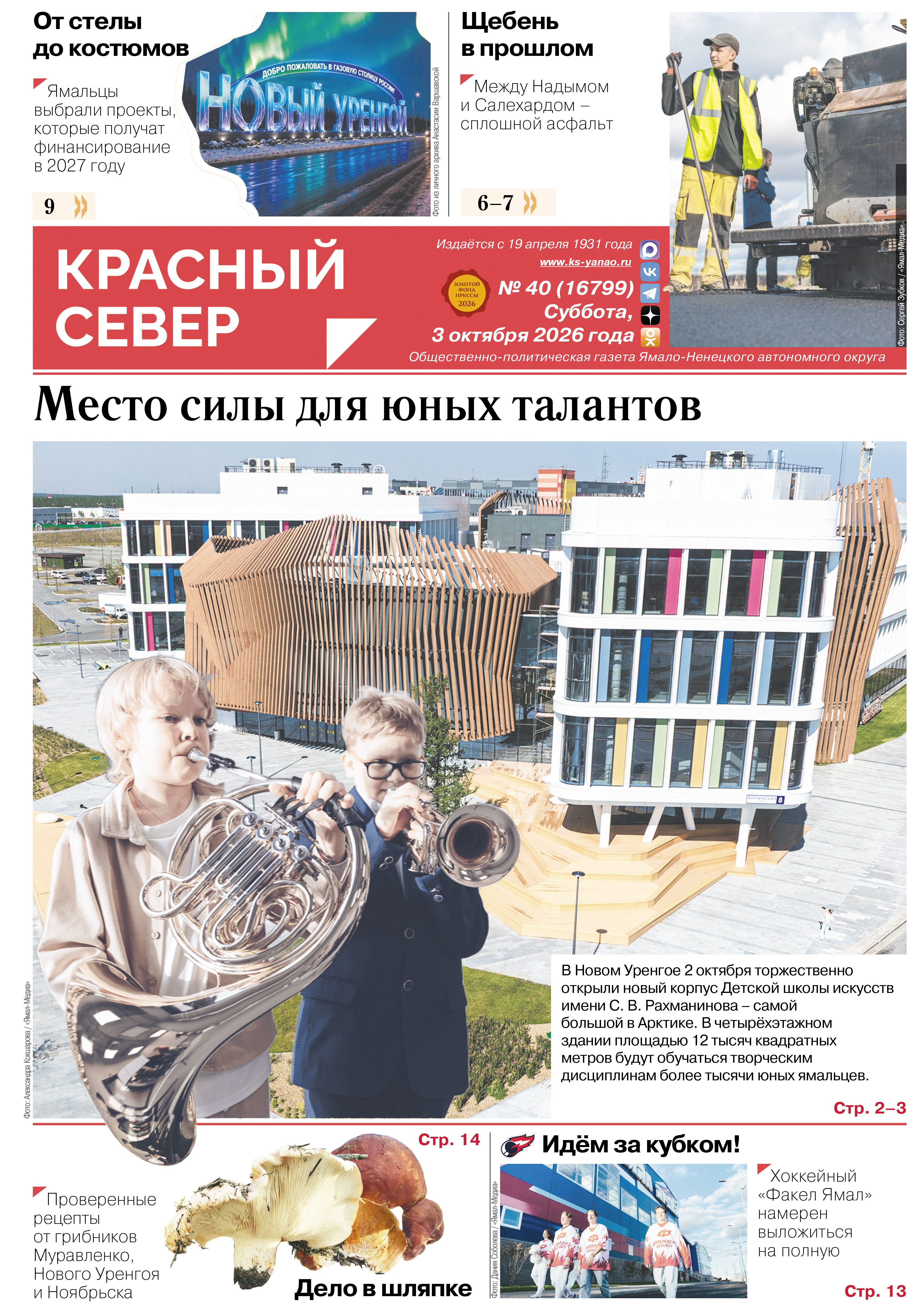 press