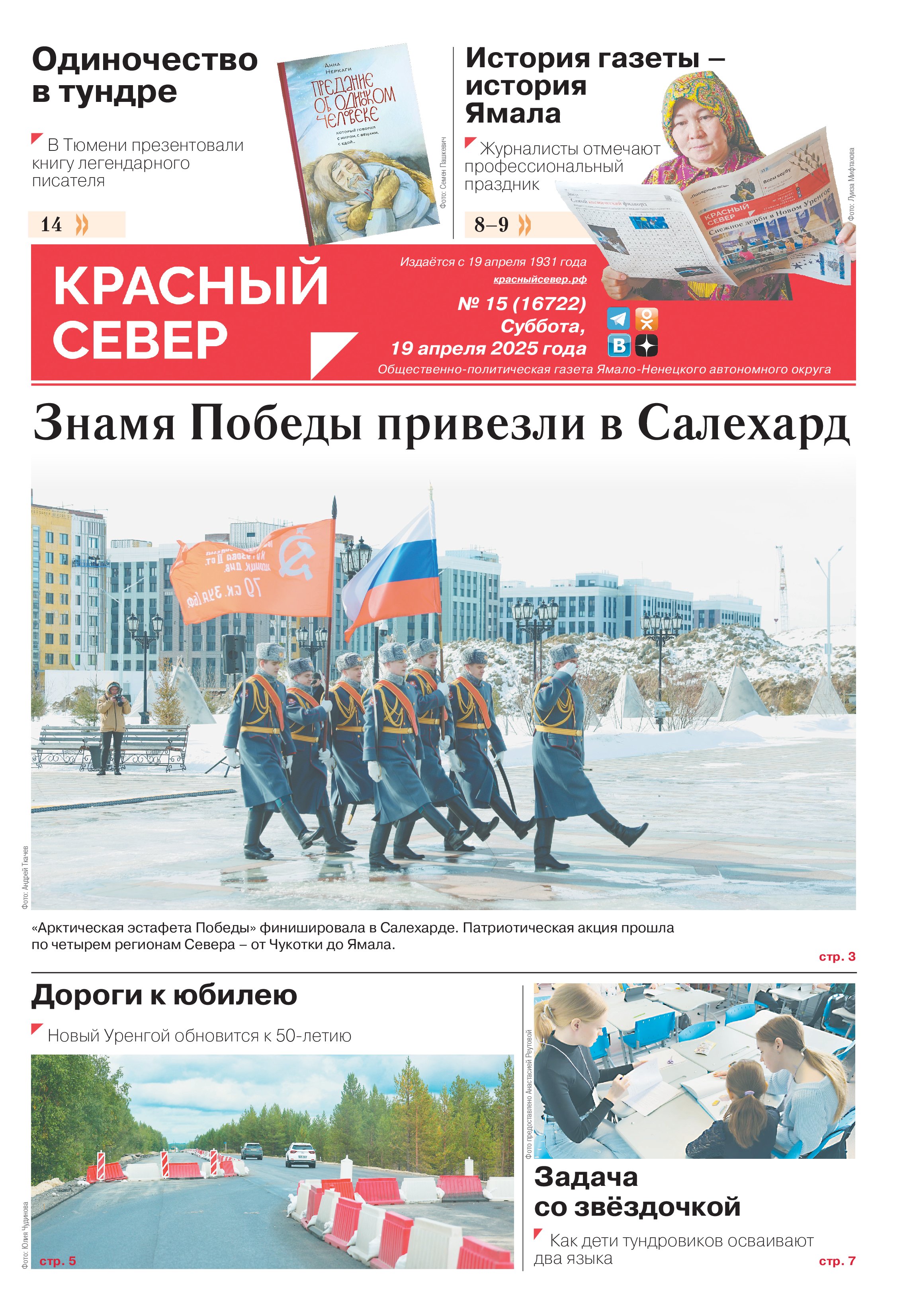press