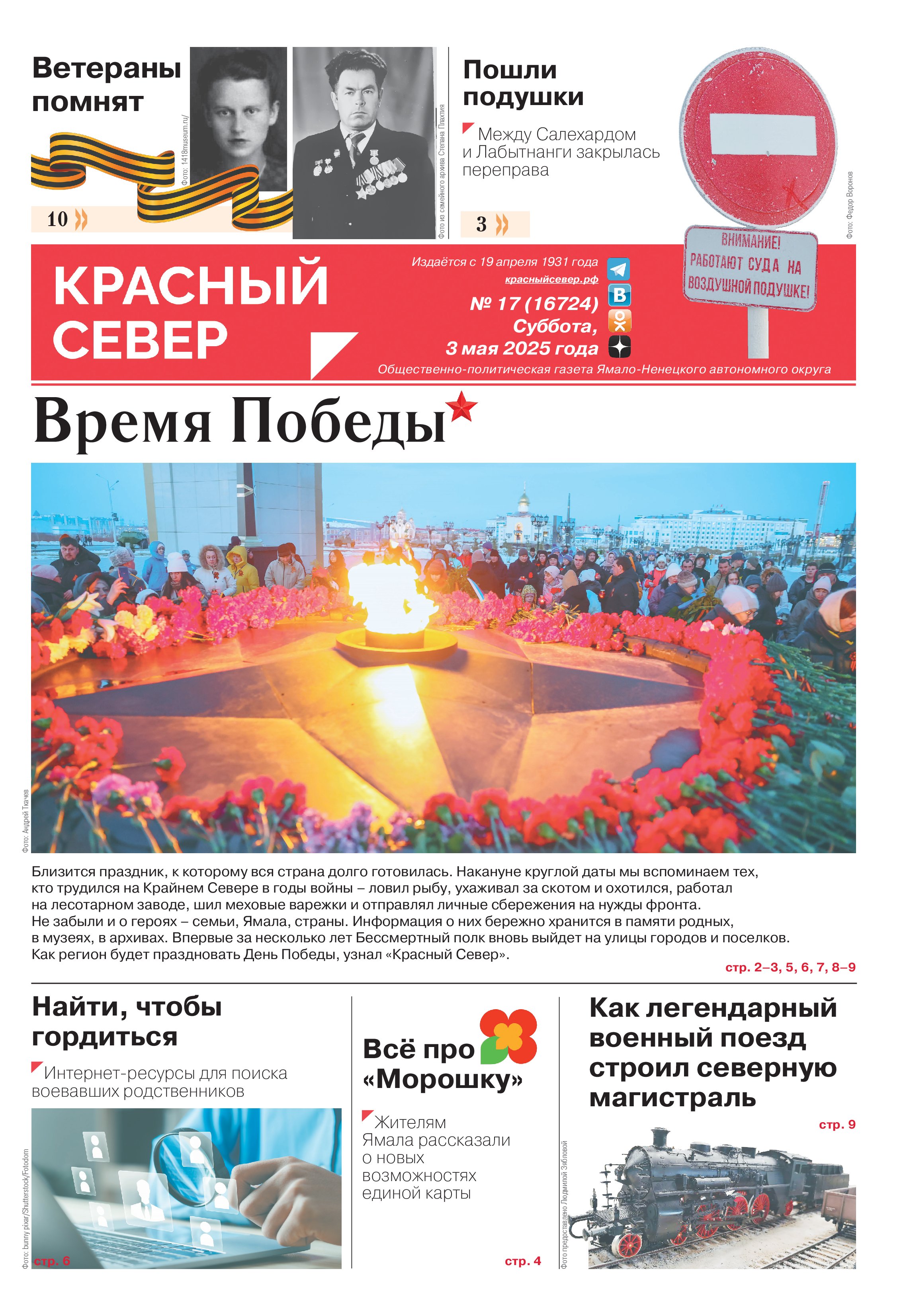 press